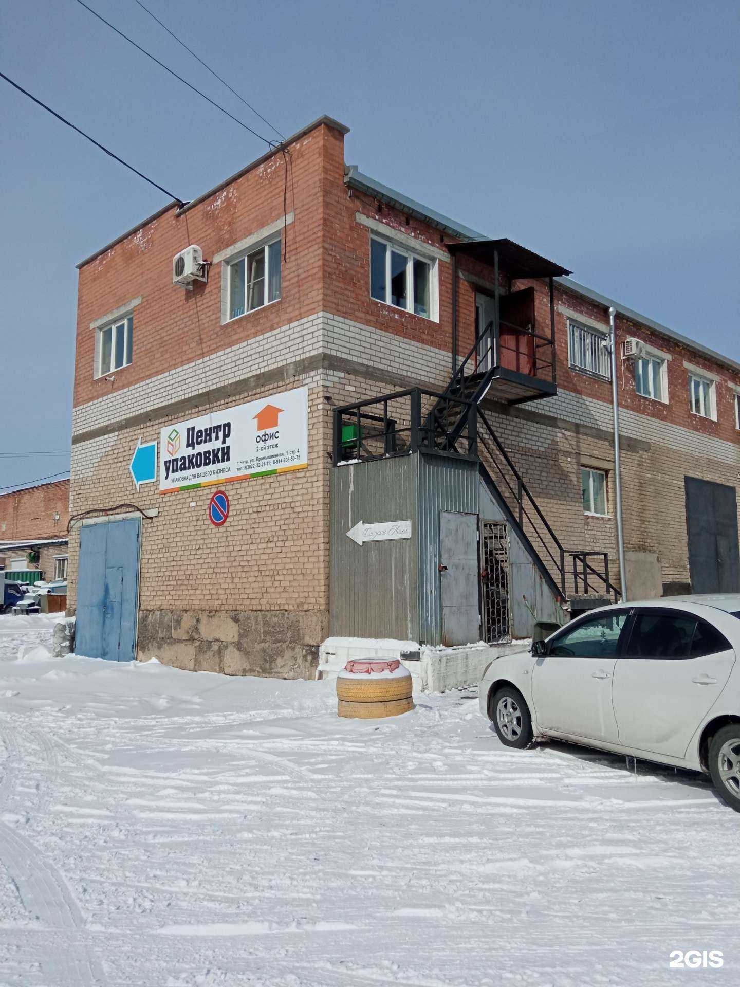 Отзывы на компанию Бюро перевозок в Чите c фото - фотография 2 из 2