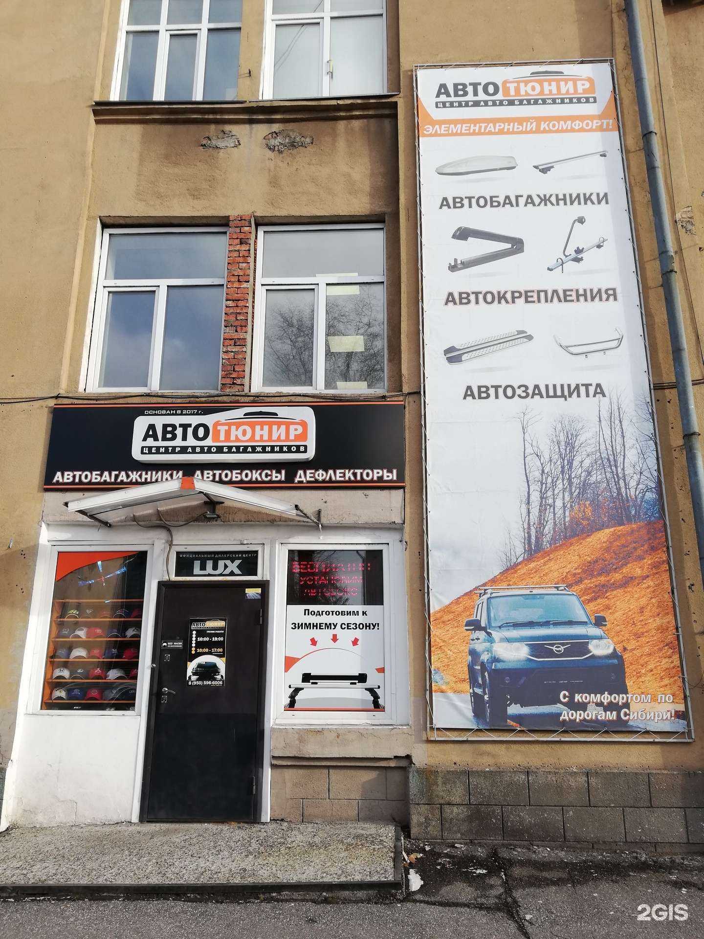 Отзывы на компанию Автотюнир в Новокузнецке c фото