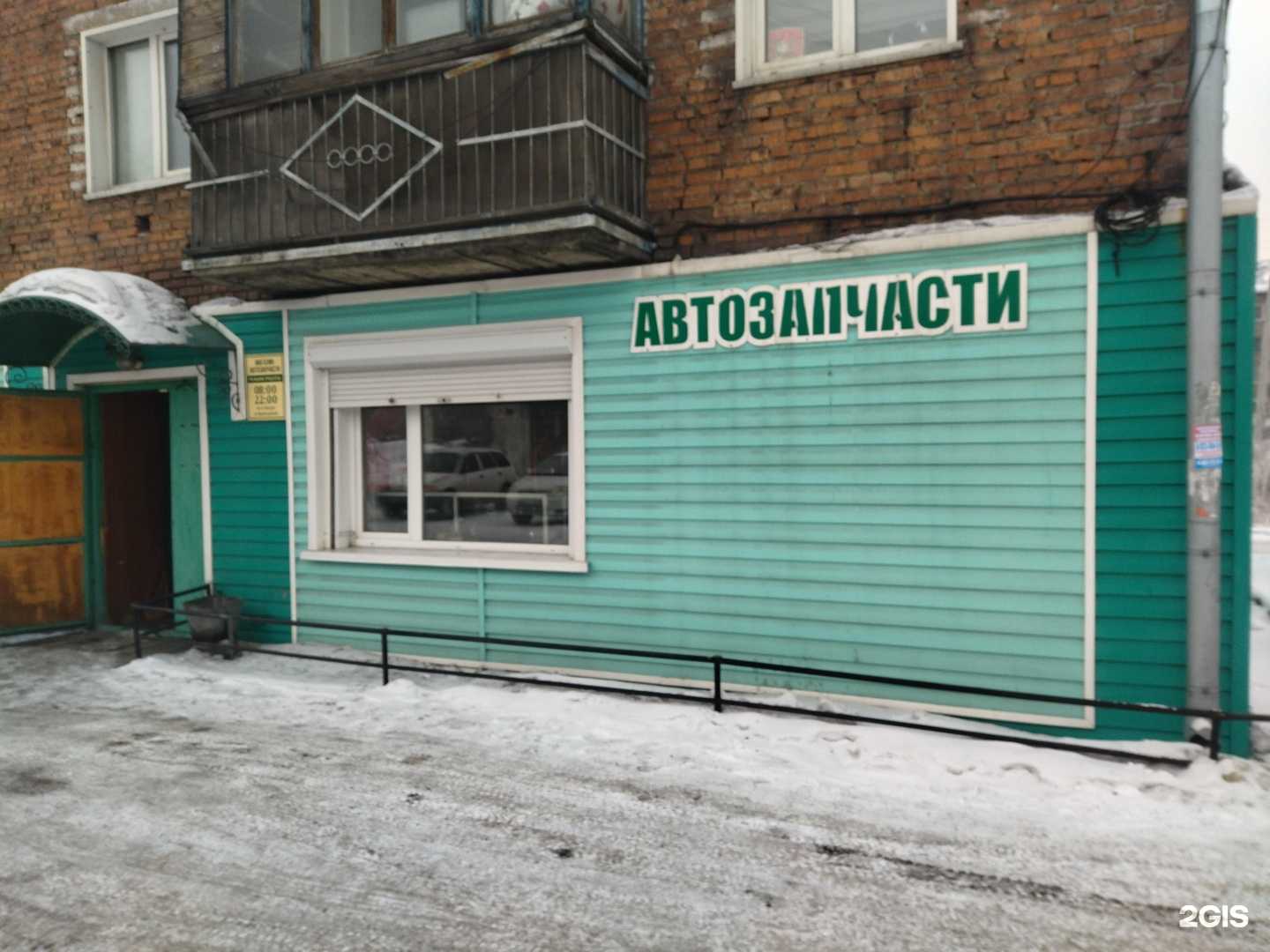 Отзывы на компанию Магазин автозапчастей в г. Киселёвск c фото