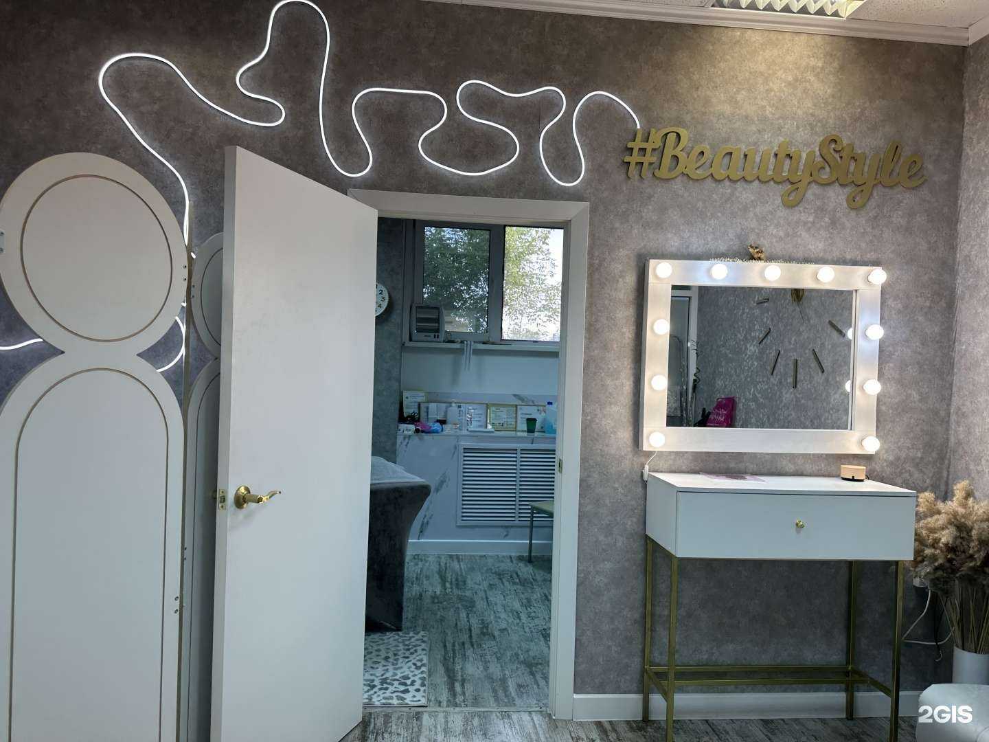 Отзывы на компанию Beauty style в г. Ярославль c фото
