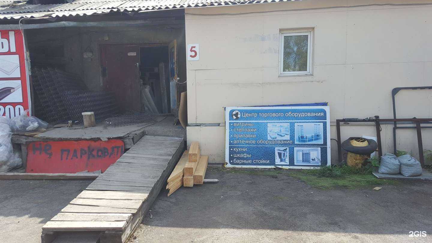 Отзывы на компанию Центр торгового оборудования в Красноярске c фото