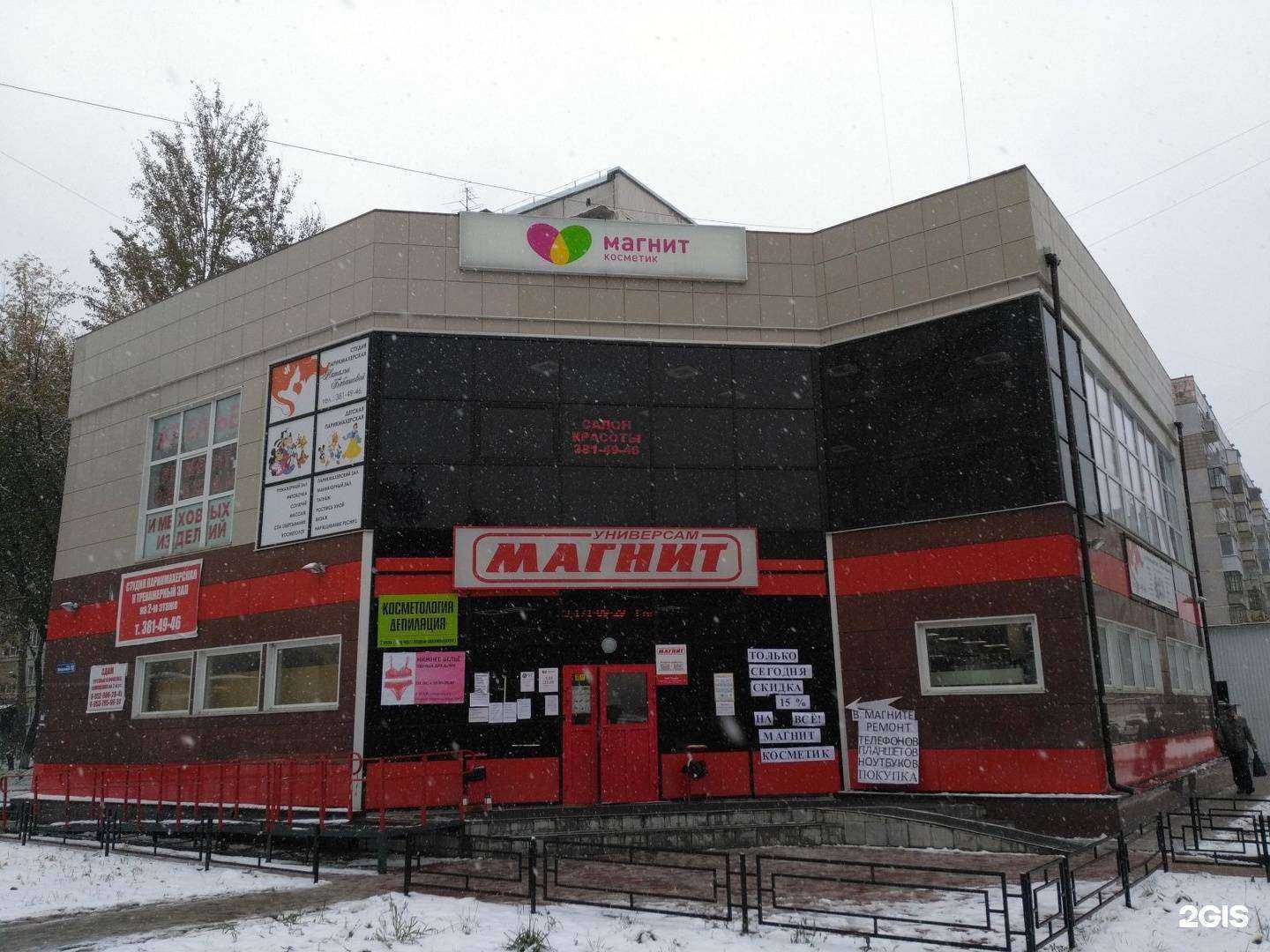 Отзывы на компанию Сибиряк в Новосибирске c фото - фотография 2 из 2