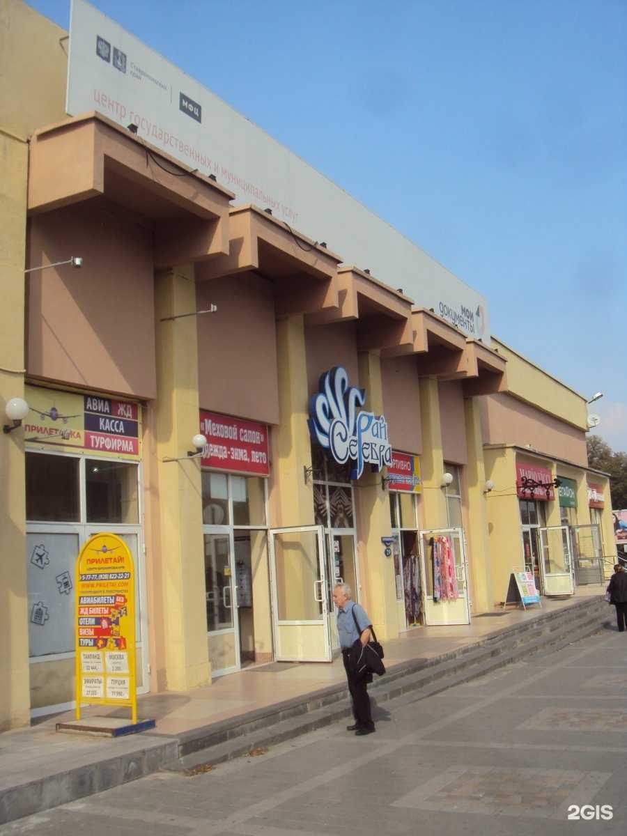 Отзывы на компанию Магазин спортивно-курортных товаров в Кисловодске c фото - фотография 2 из 2