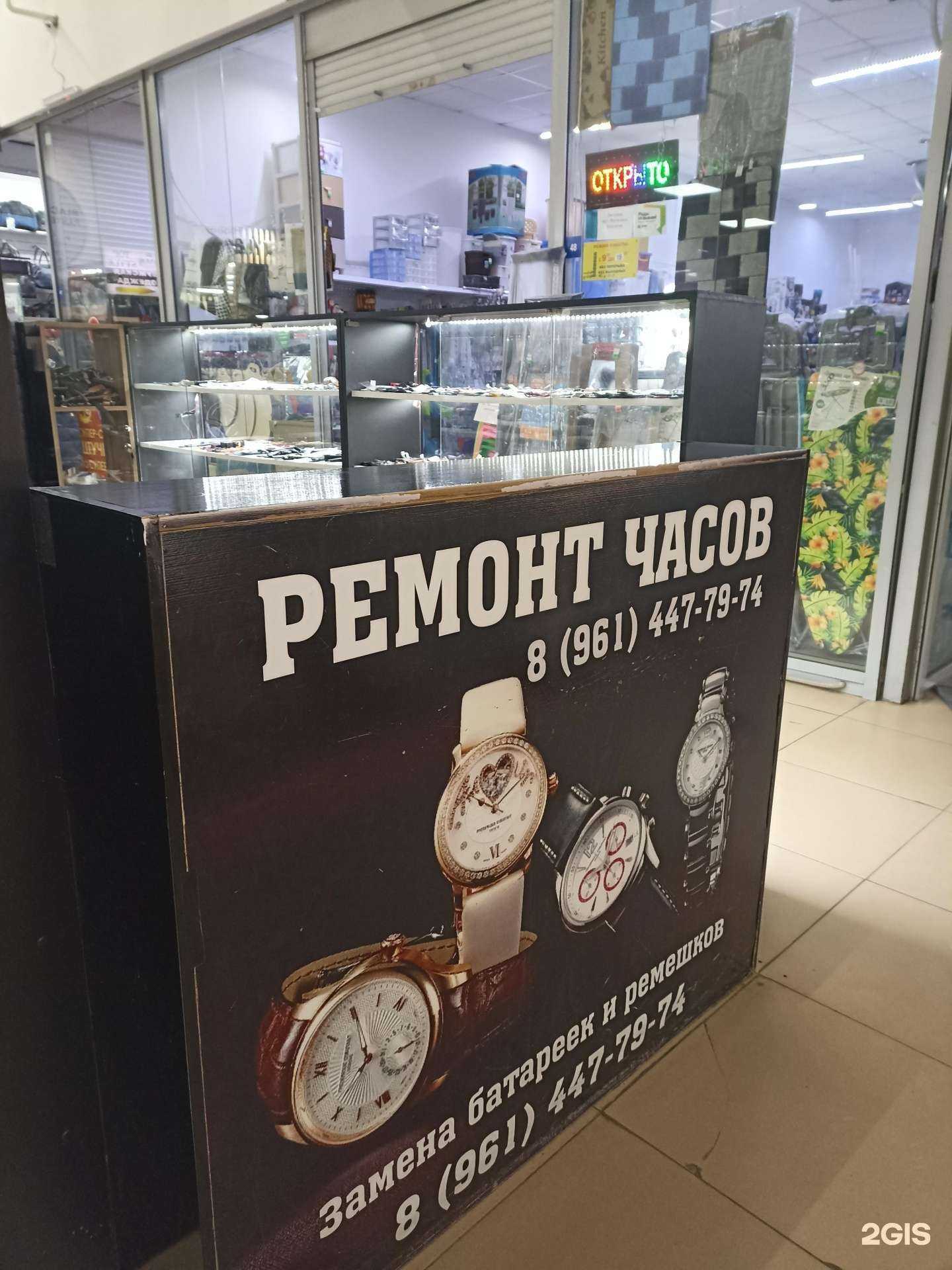 Отзывы на компанию Мастерская по ремонту часов в г. Пятигорск c фото