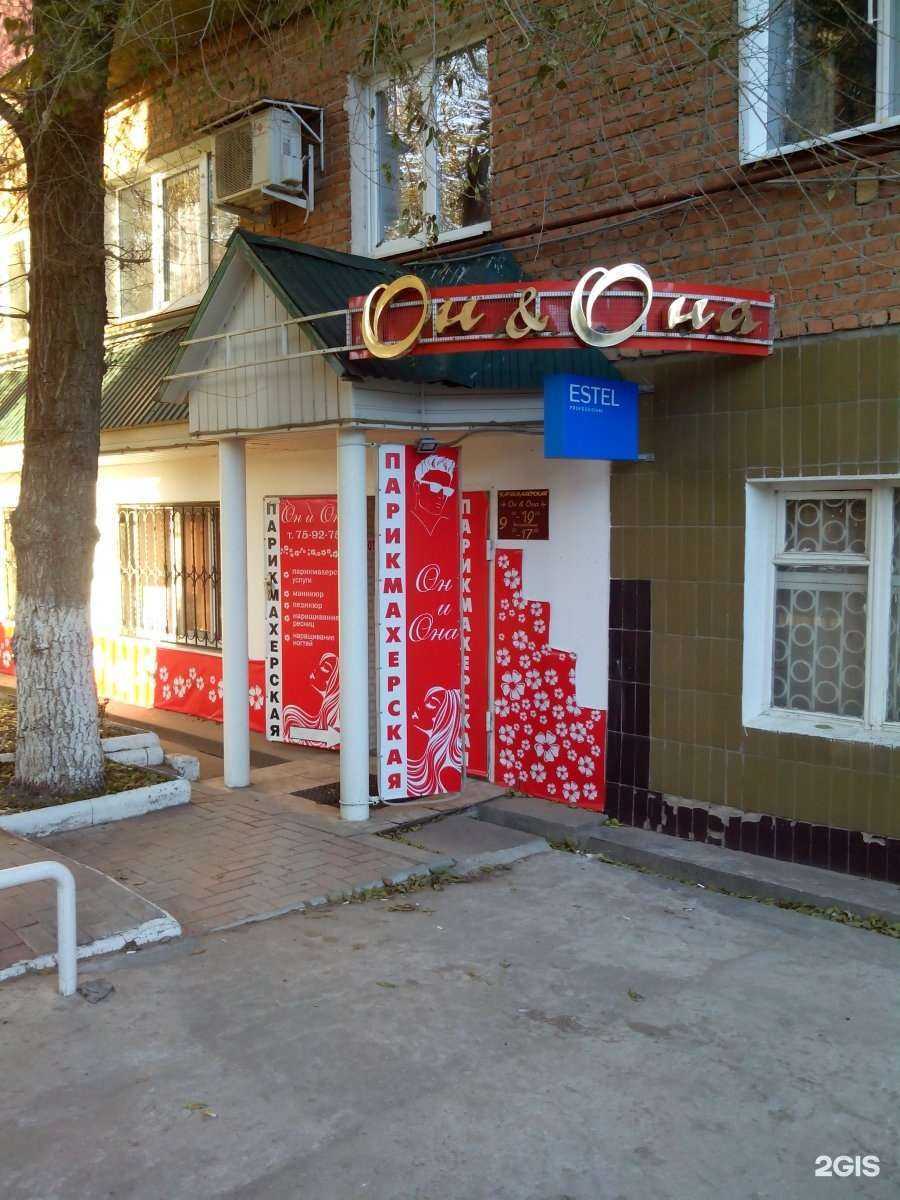 Отзывы на компанию Он и Она в Энгельсе c фото