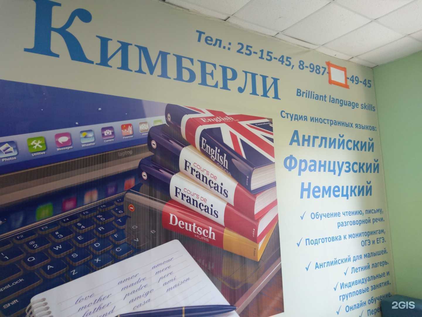 Отзывы на компанию Кимберли в г. Оренбург c фото