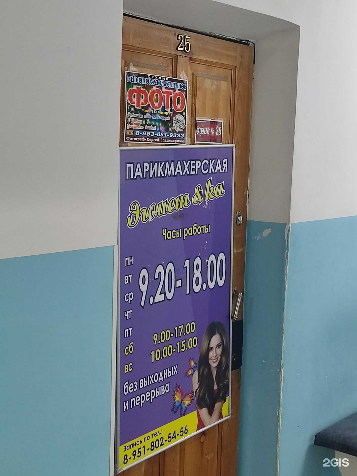 Отзывы на компанию Эгоистка в г. Коркино c фото