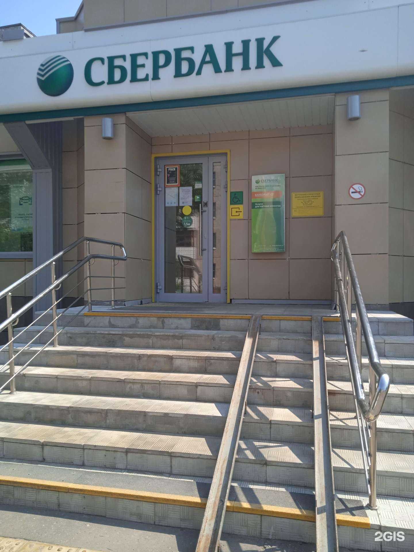 Отзывы на компанию СберСтрахование в г. Кострома c фото