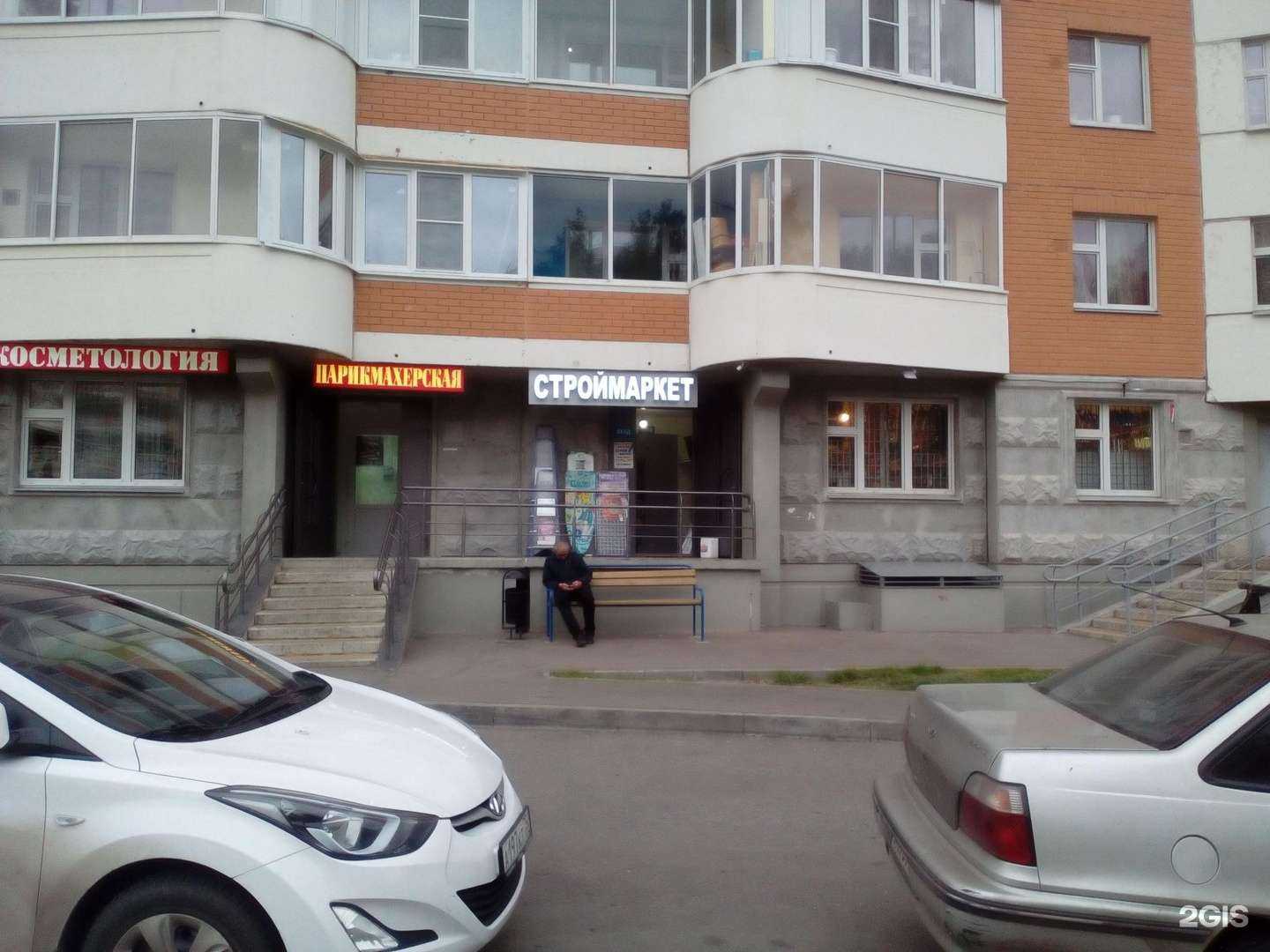 Отзывы на компанию Строймаркет в Видном c фото