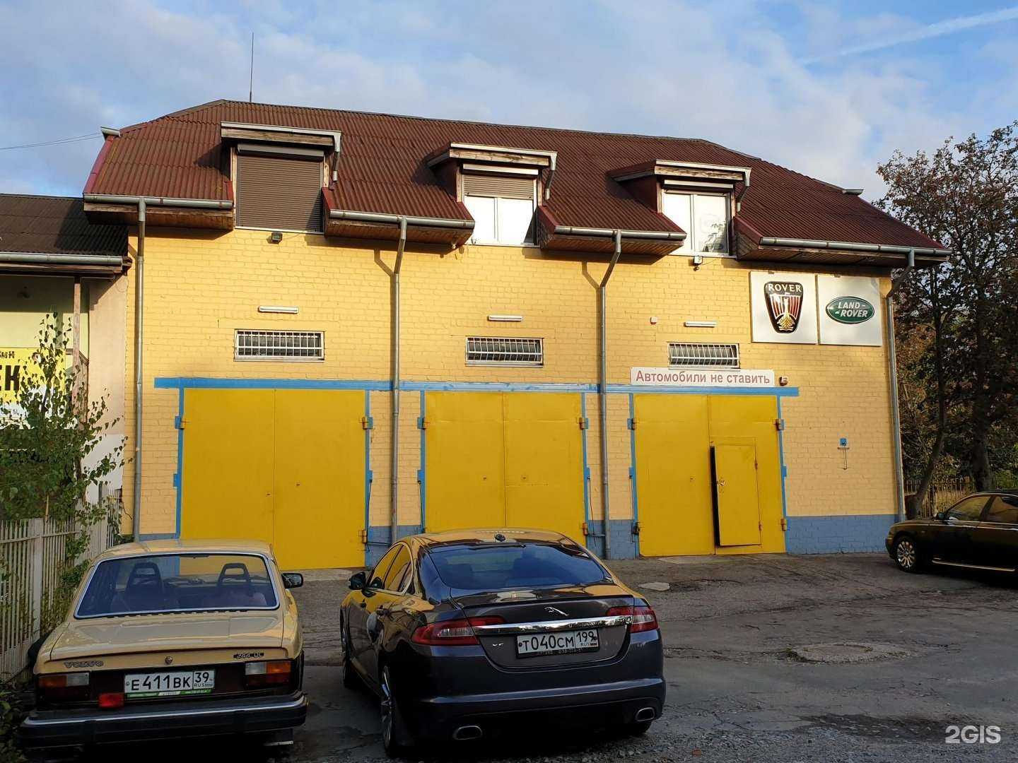 Отзывы на компанию Британия в Калининграде c фото