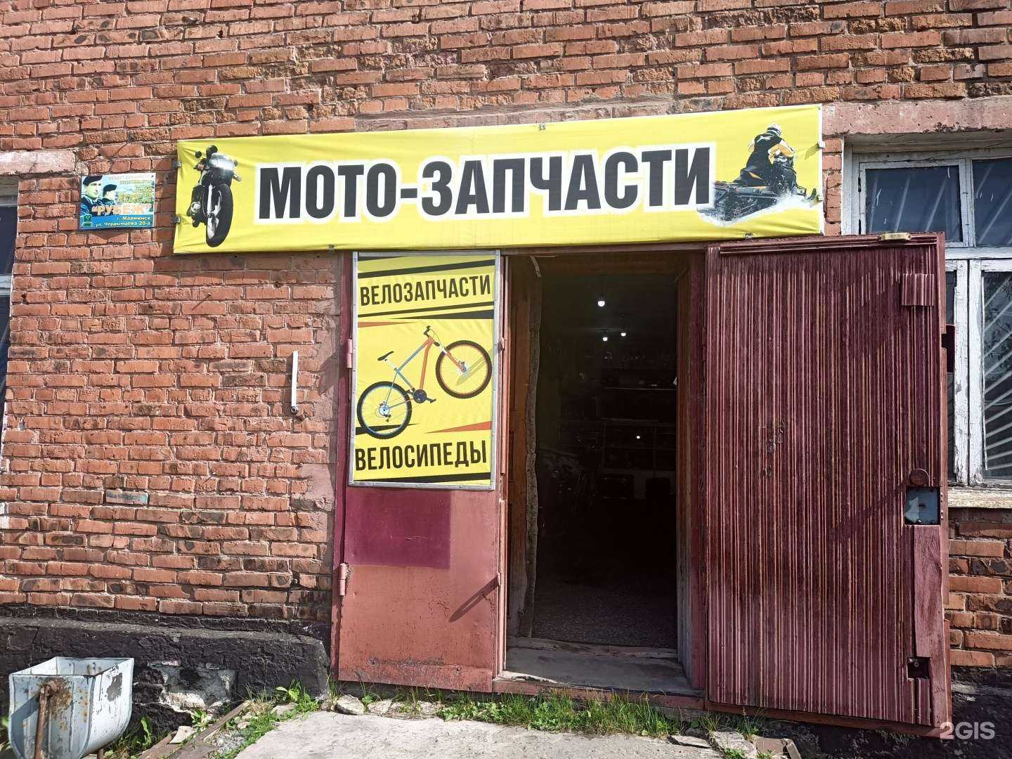 Отзывы на компанию Мотомир в Мариинске c фото