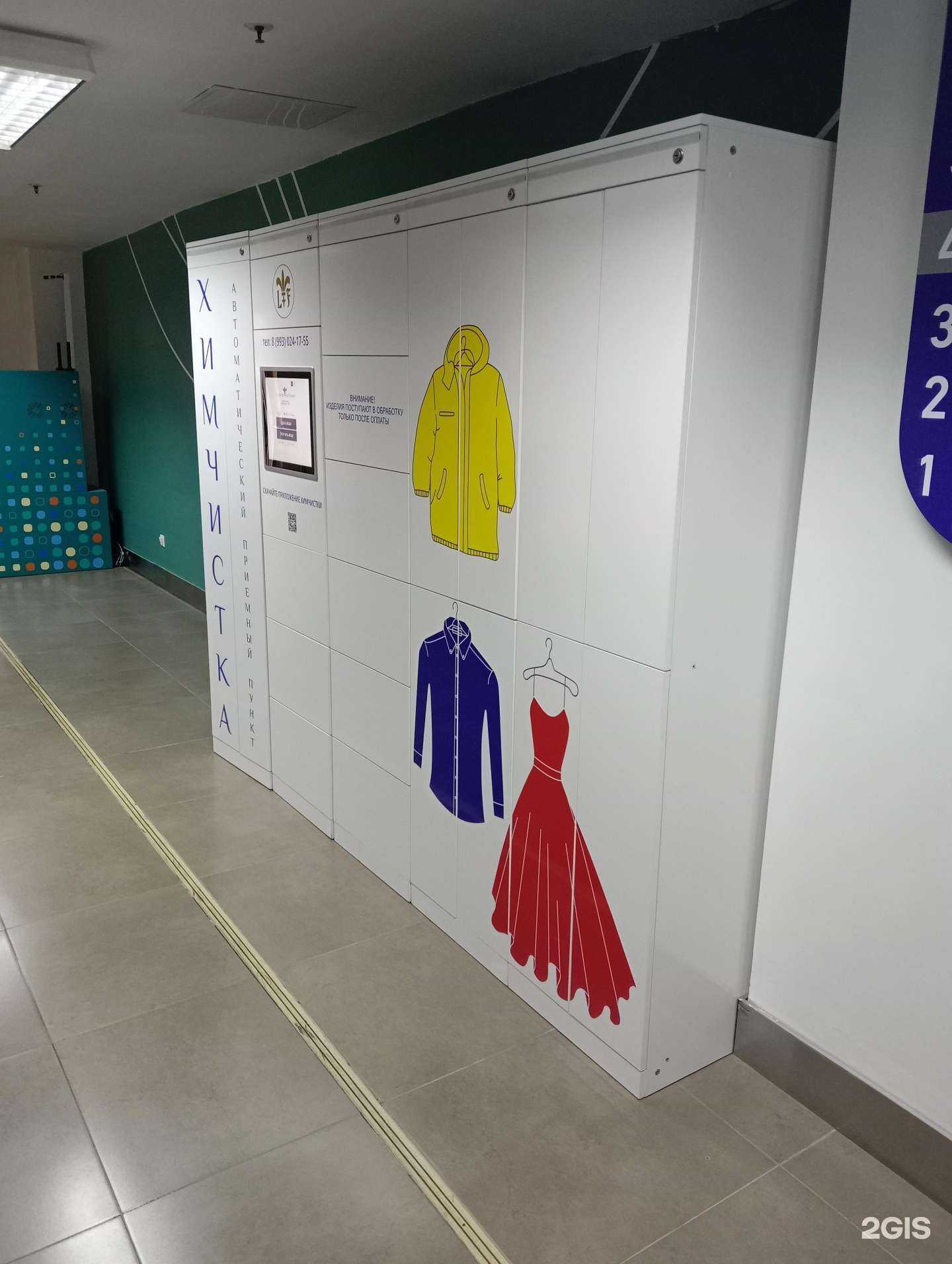 Отзывы на компанию Le lus de la France в г. Новосибирск c фото