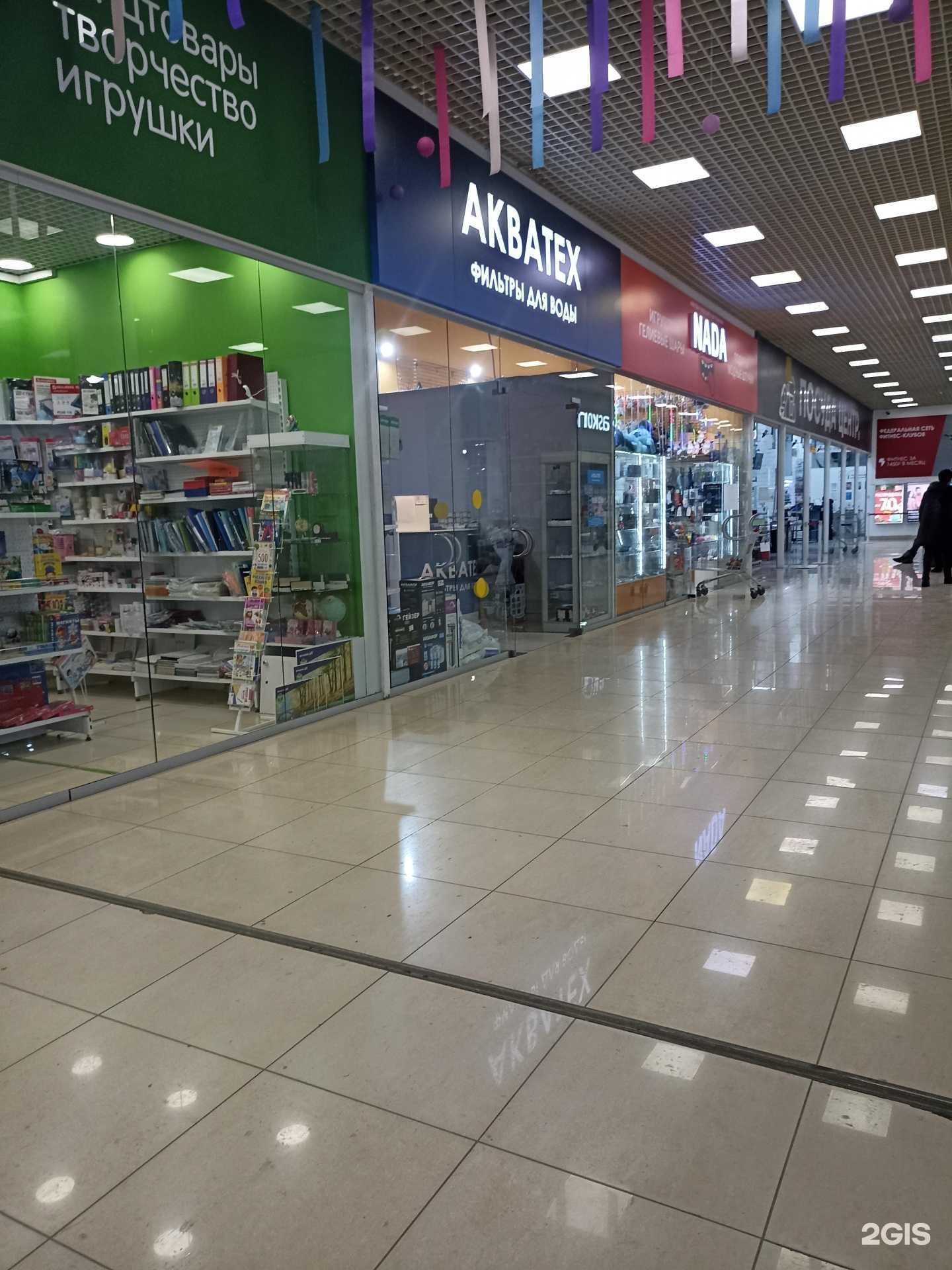 Отзывы на компанию Акватех в Тюмени c фото