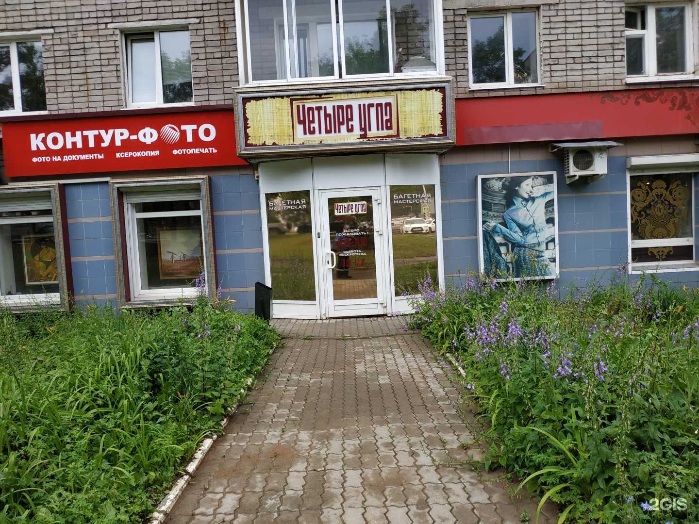 Отзывы на компанию Четыре угла в г. Ижевск c фото