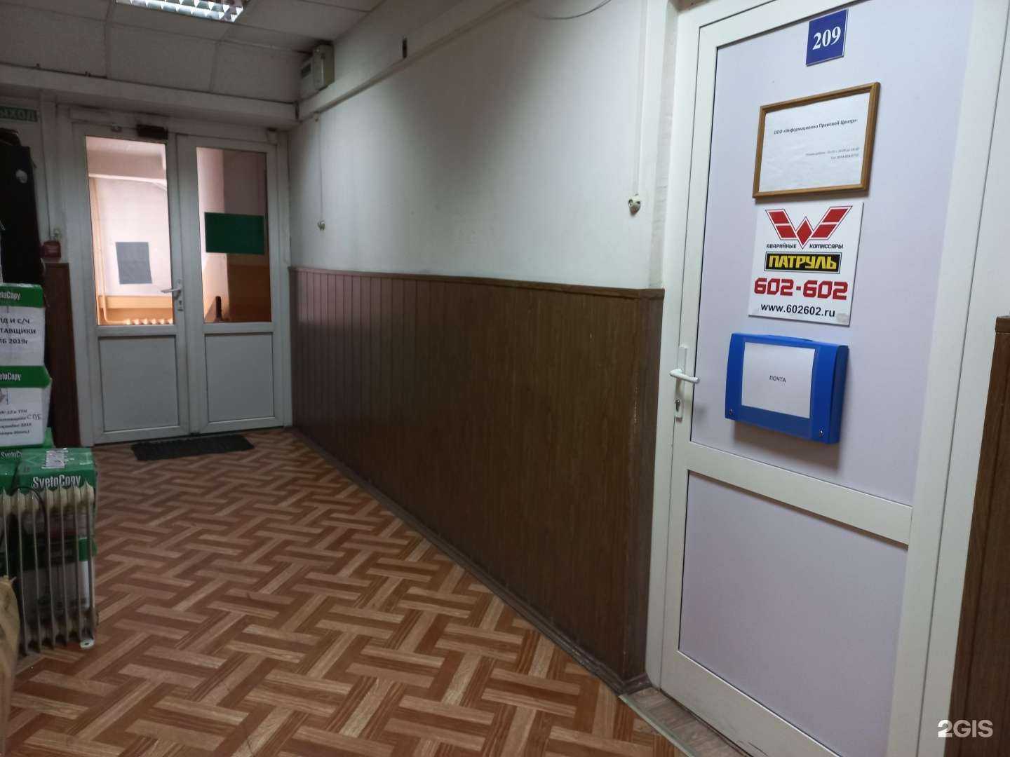 Отзывы на компанию Патруль в г. Иркутск c фото