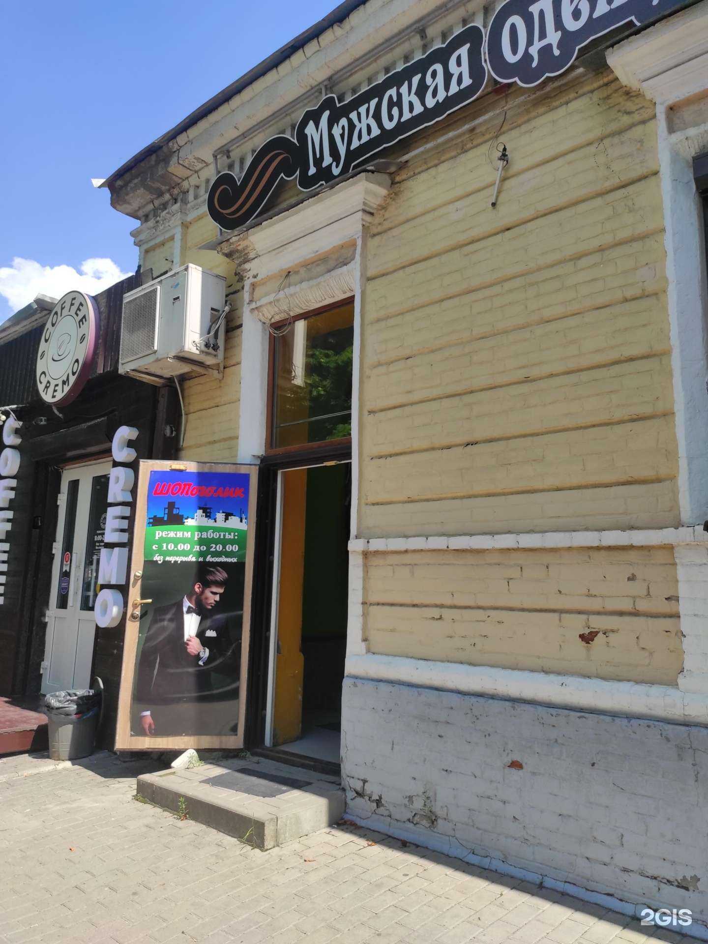 Отзывы на компанию Шопоголик в Новочеркасске c фото