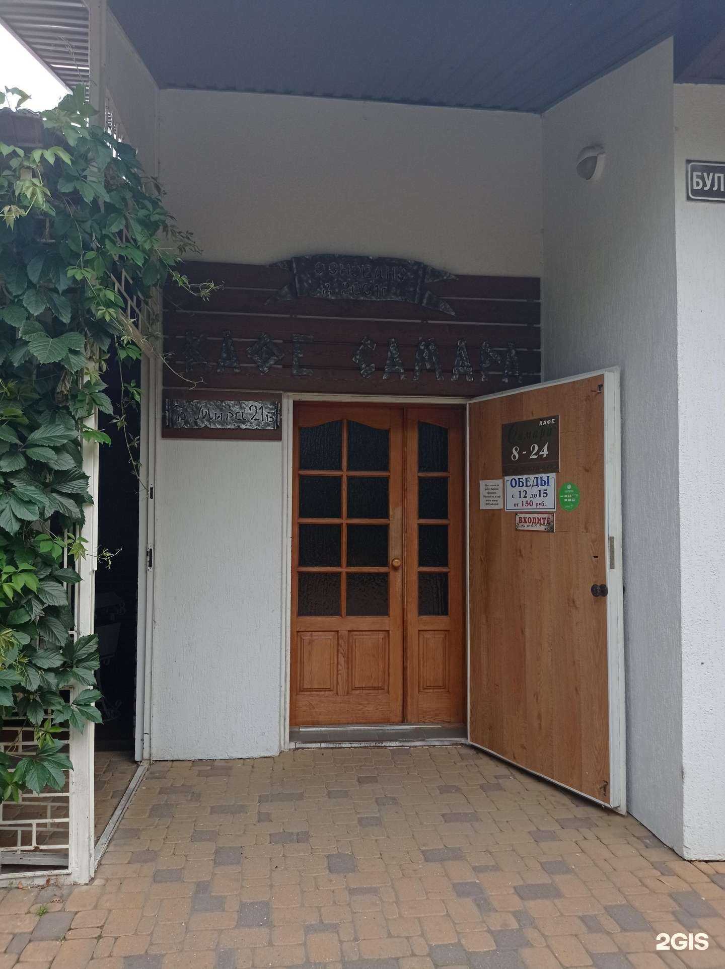 Отзывы на компанию Самара в г. Невинномысск c фото