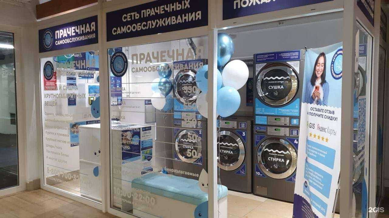 Отзывы на компанию Стирка.com в Владивостоке c фото