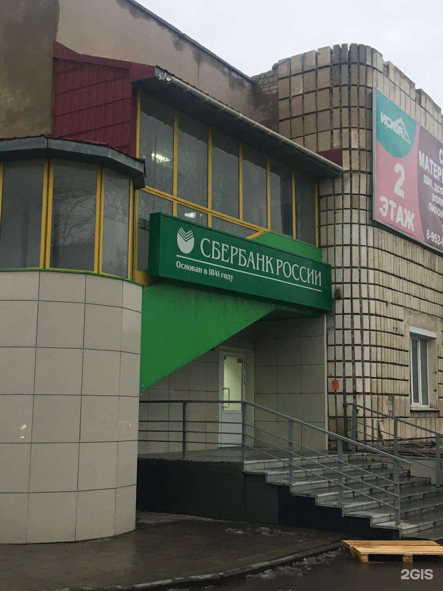 Отзывы на компанию СберБанк в г. Рубцовск c фото