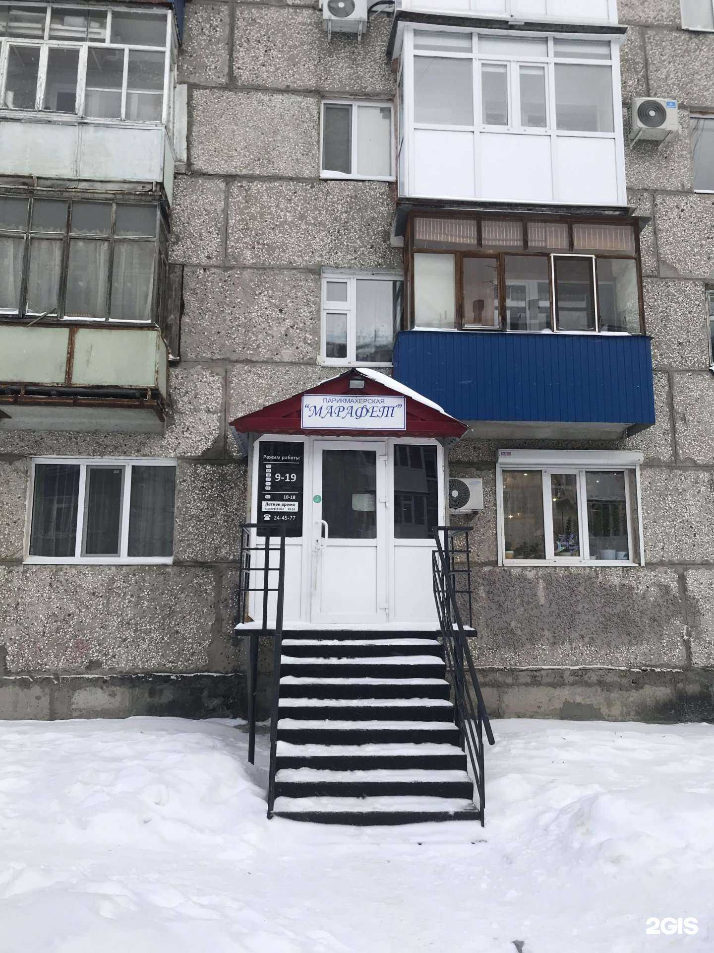 Отзывы на компанию Марафет в Нефтеюганске c фото