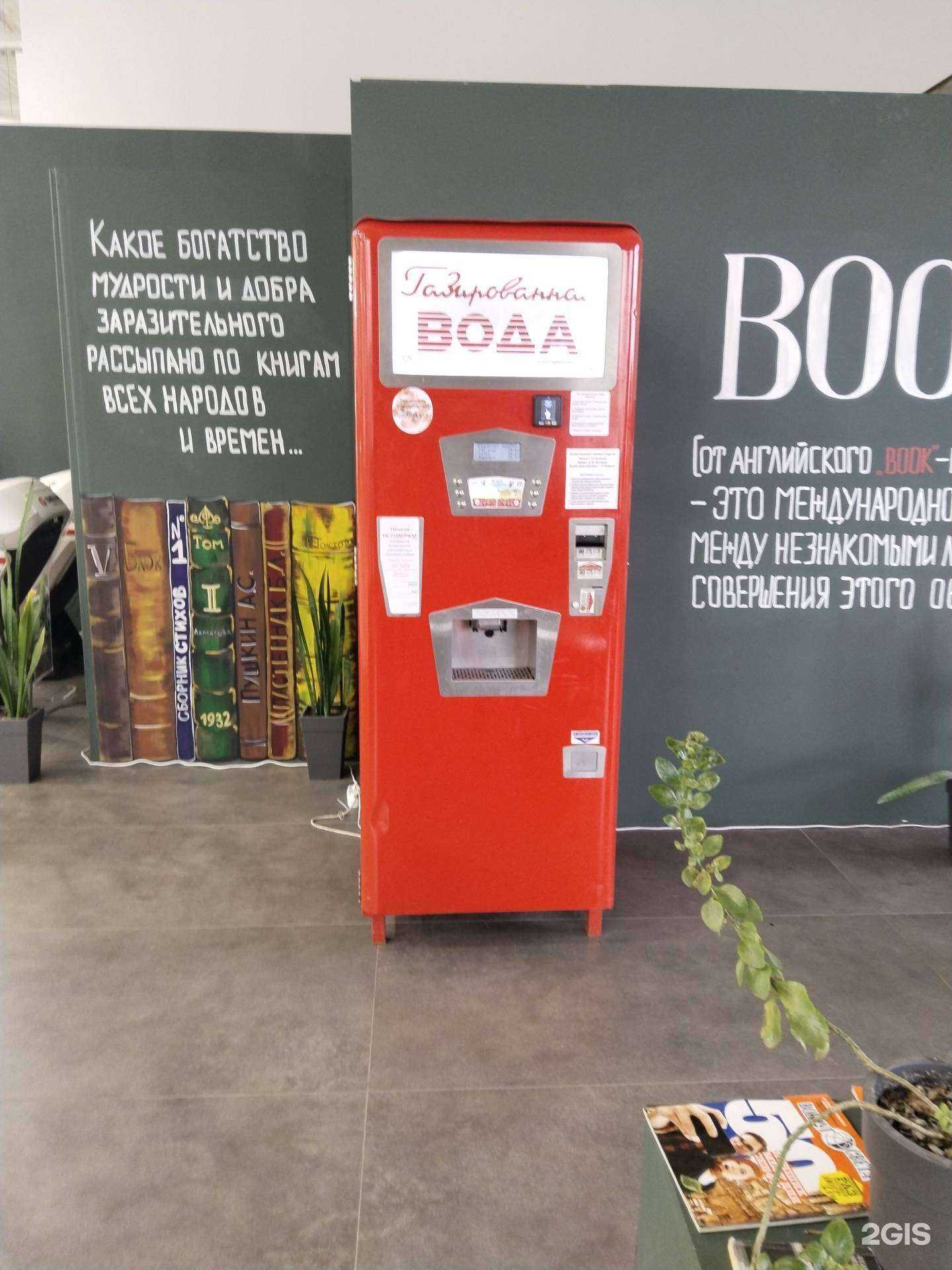 Отзывы на компанию Автомат по продаже газированной воды в г. Липецк c фото