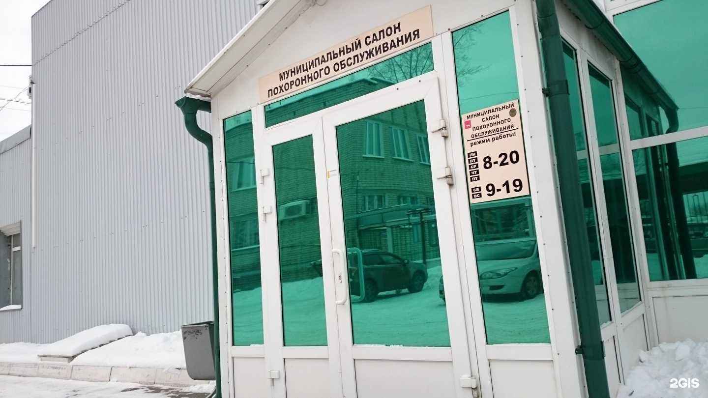 Отзывы на компанию Ритуальные услуги в г. Пермь c фото