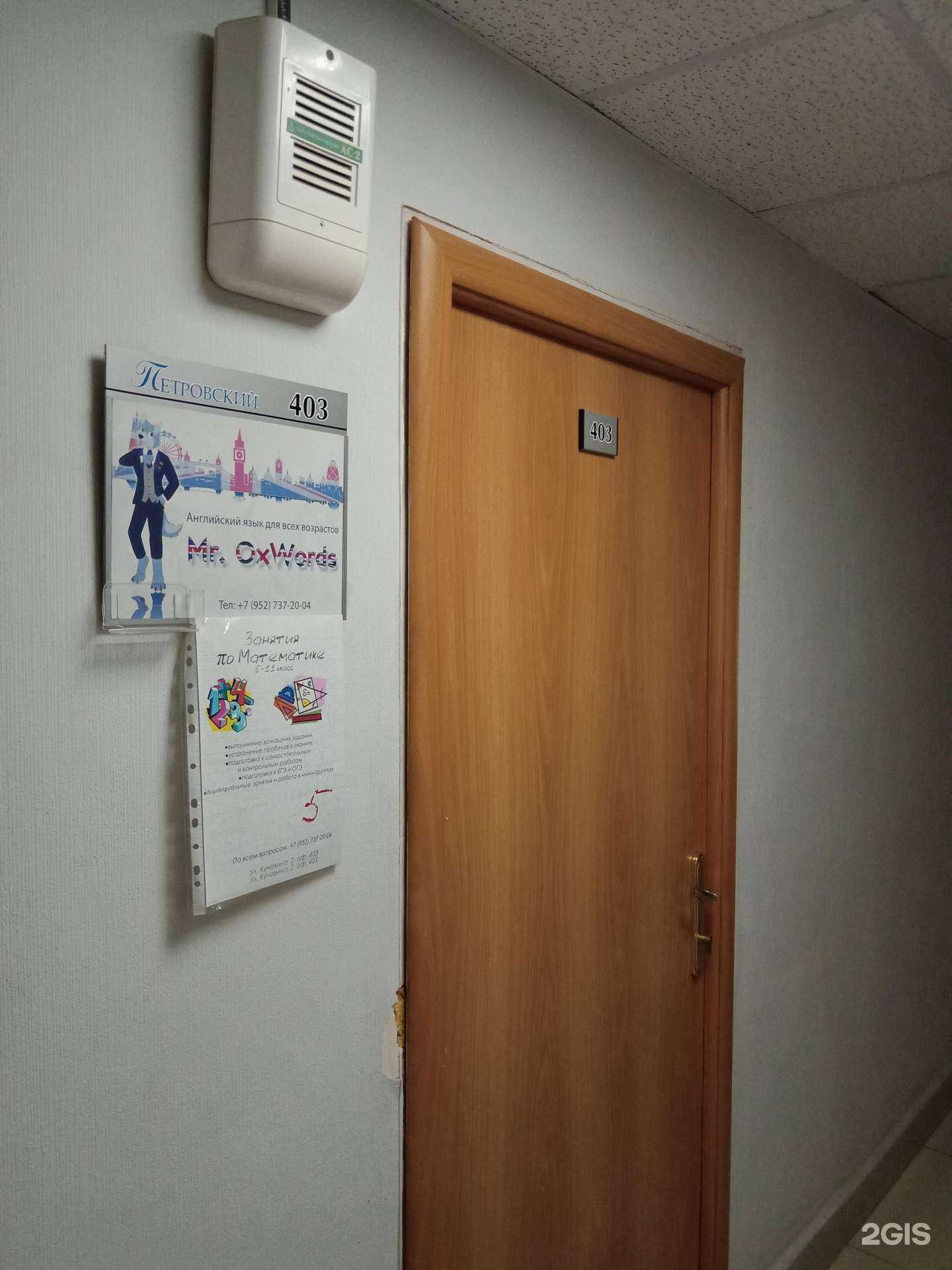 Отзывы на компанию Mr. Oxwords в г. Каменск-Уральский c фото