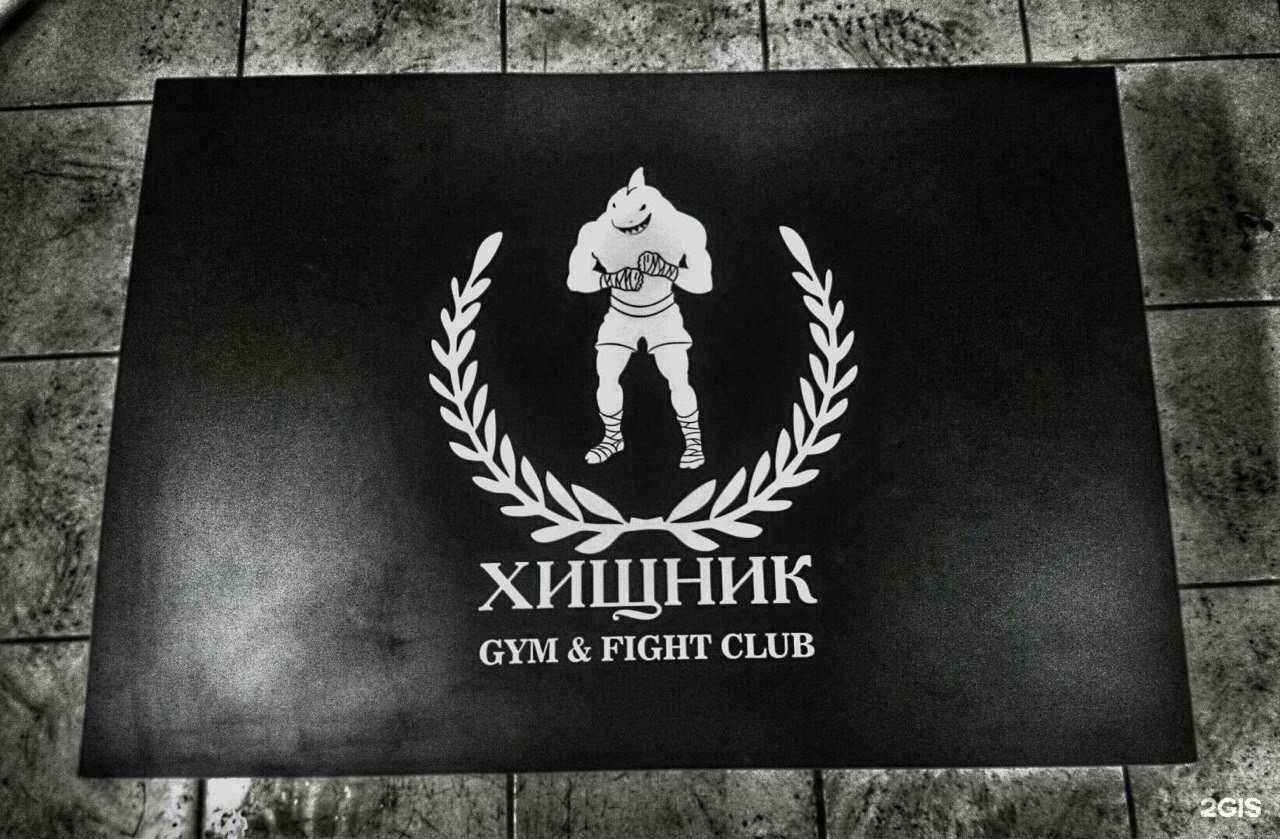 Отзывы на компанию Хищник в г. Сургут c фото