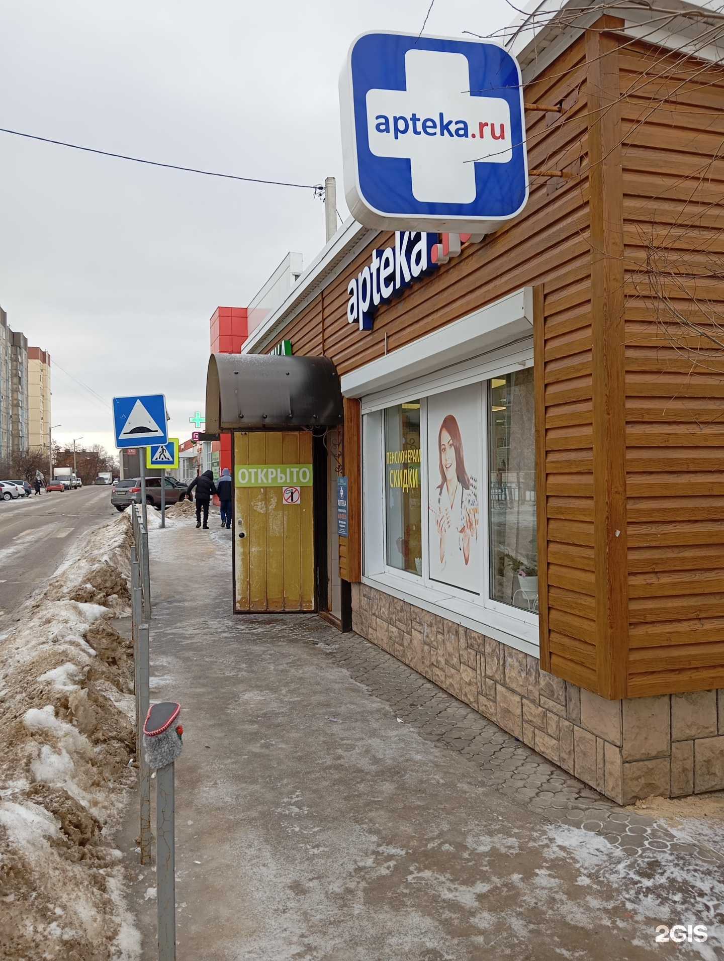 Отзывы на компанию Аптека в г. Воронеж c фото