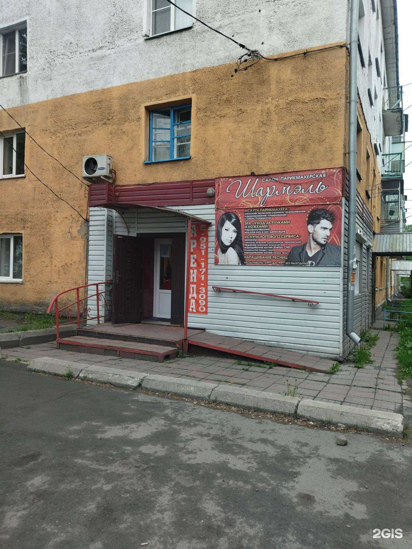 Отзывы на компанию Шармэль в Калтане c фото