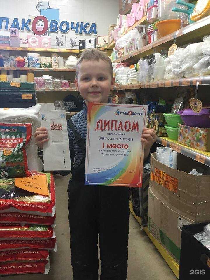 Отзывы на компанию Home Pocket в г. Великий Новгород c фото