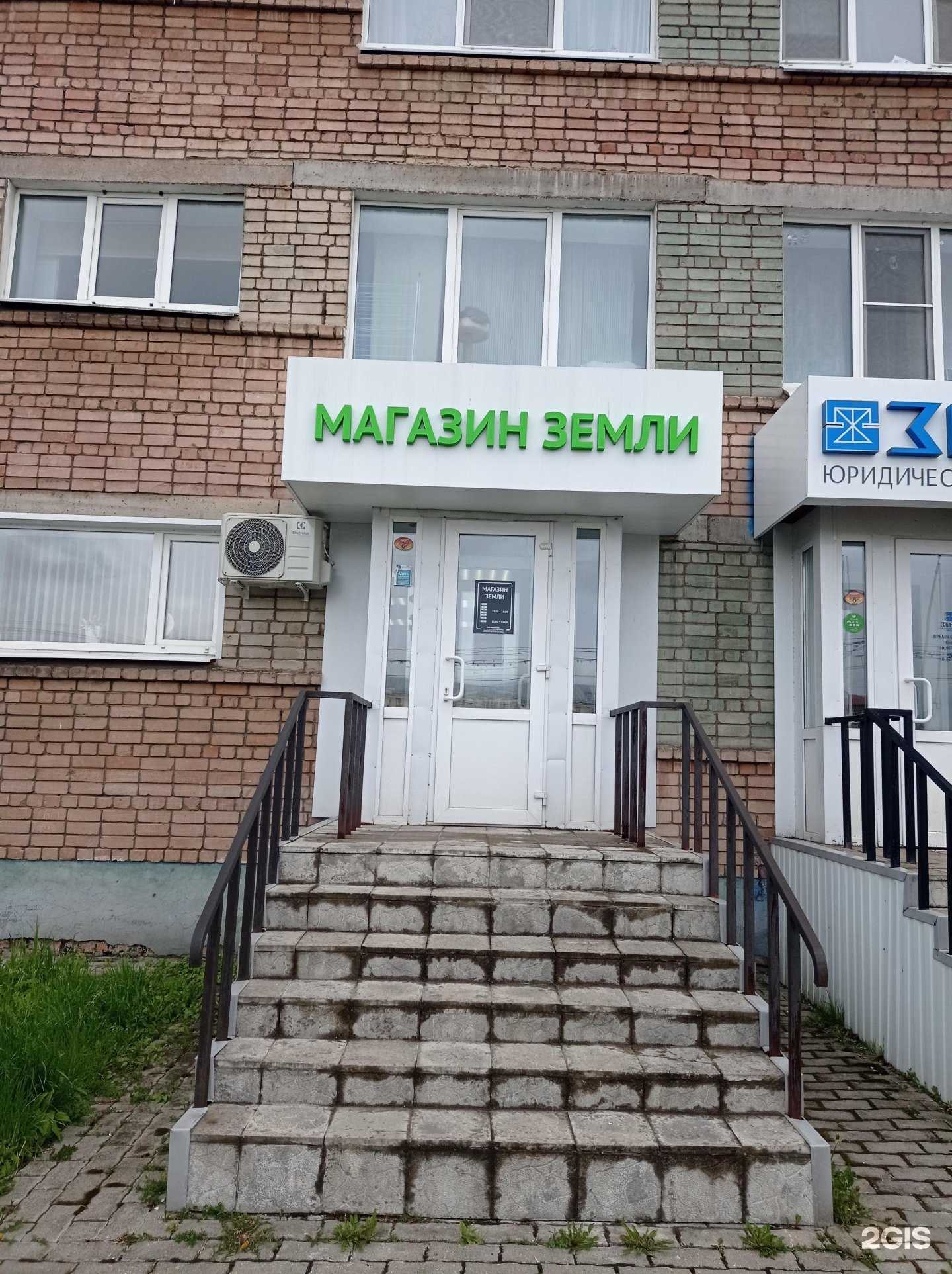 Отзывы на компанию Магазин земли в г. Рыбинск c фото