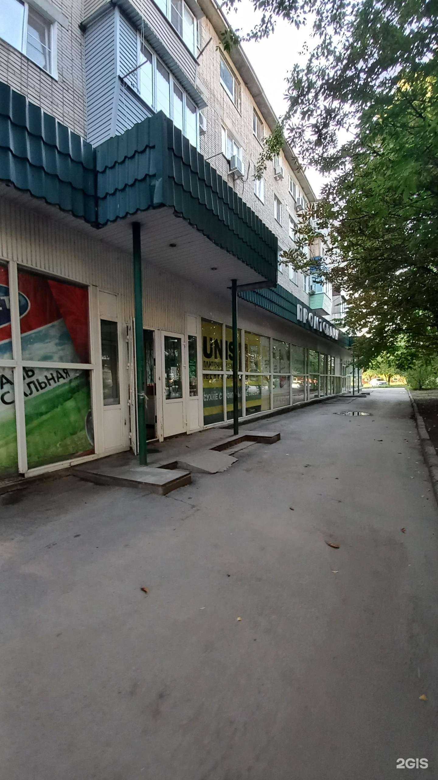 Отзывы на компанию Магазин промтоваров в г. Новочеркасск c фото