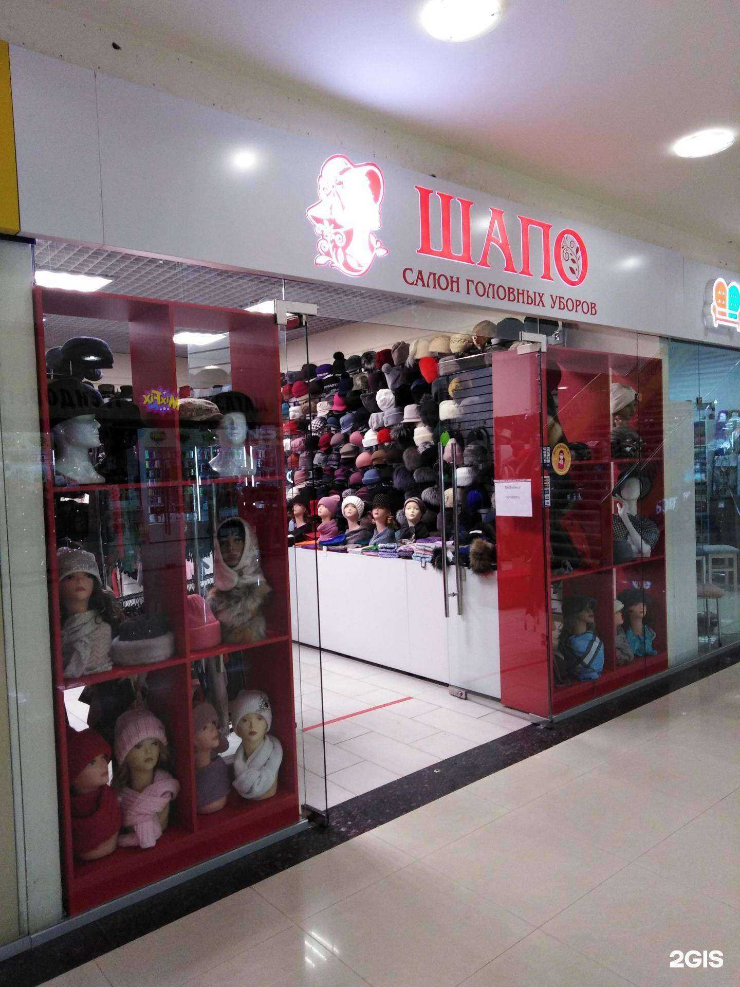 Отзывы на компанию Шапо в г. Тула c фото