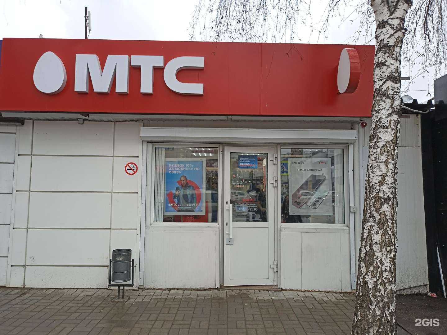 Отзывы на компанию МТС в г. Набережные Челны c фото