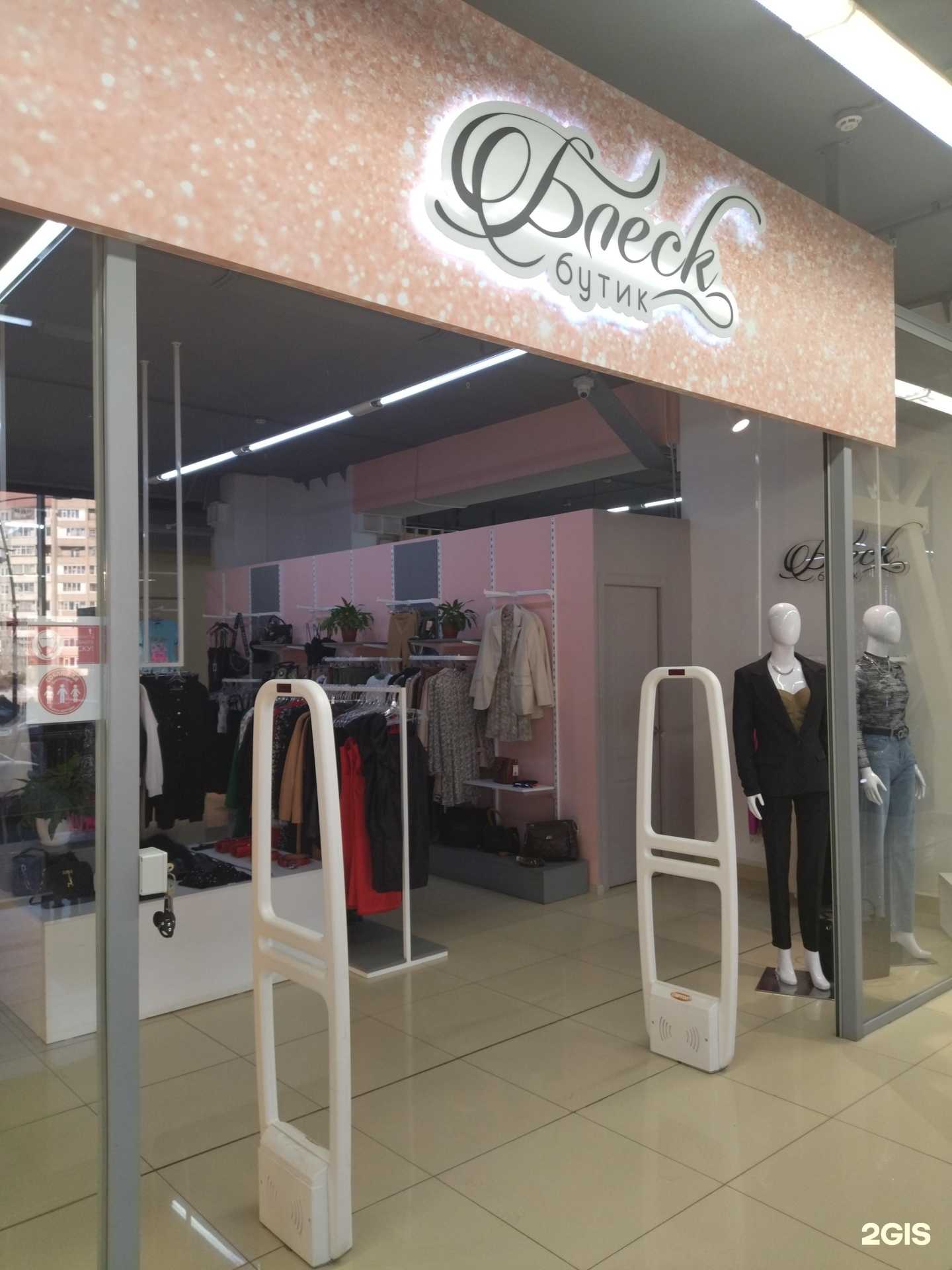 Отзывы на компанию Блеск в Вологде c фото