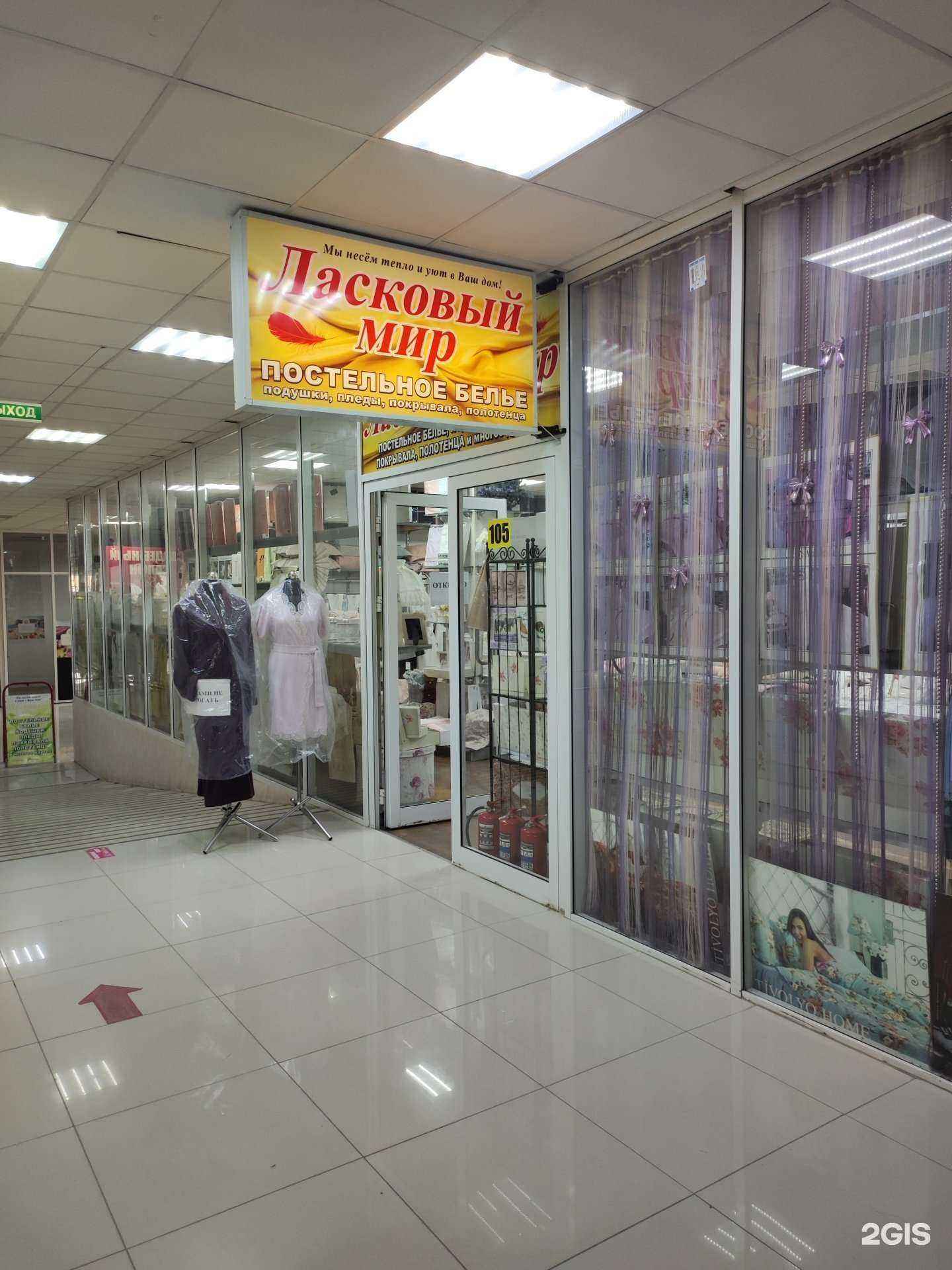 Отзывы на компанию Ласковый мир в г. Пятигорск c фото