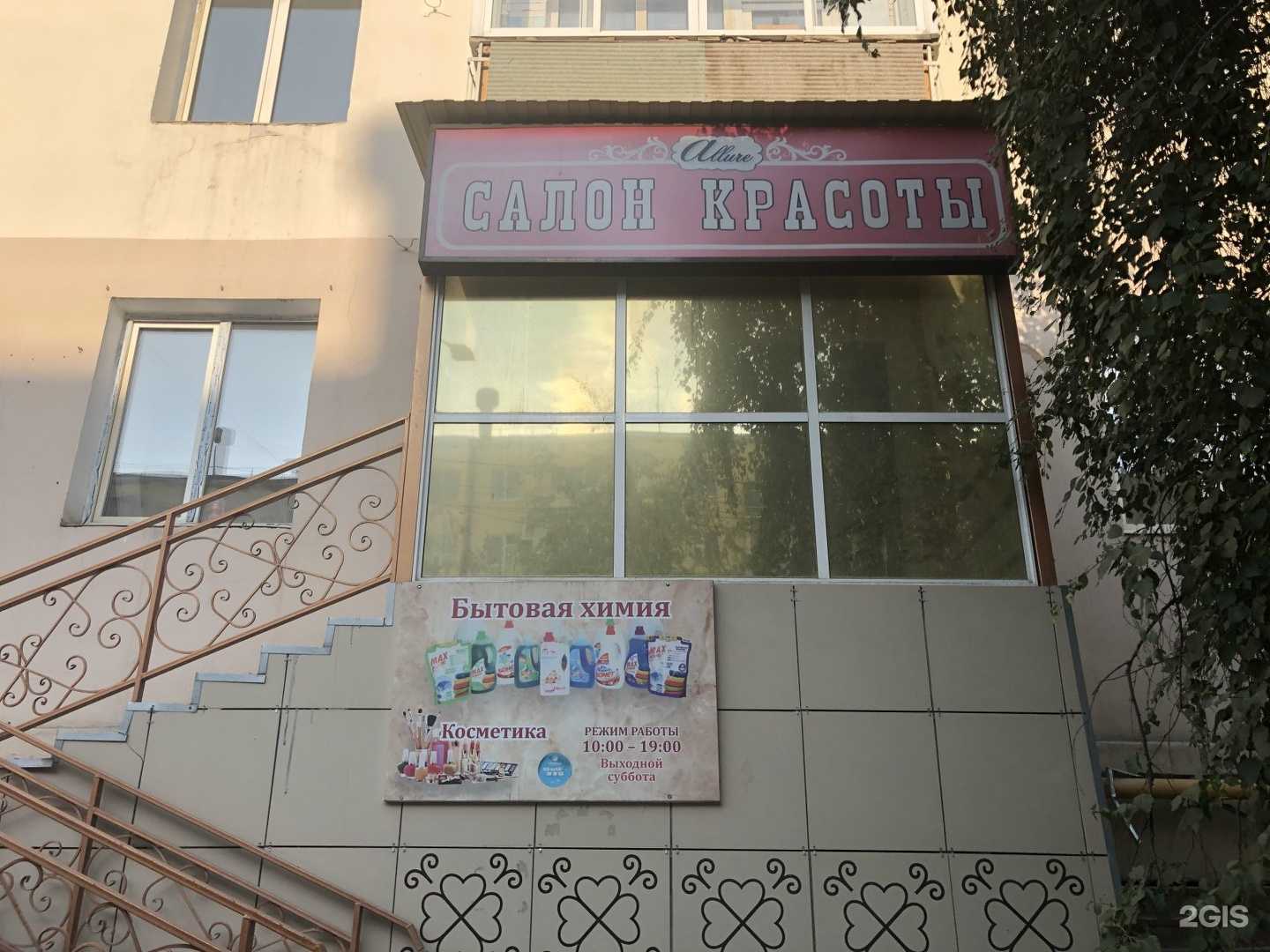 Отзывы на компанию Добрый доктор в Якутске c фото - фотография 2 из 2