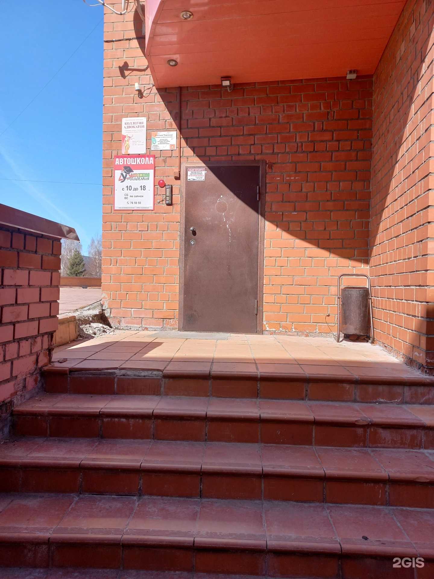 Отзывы на компанию Коллегия адвокатов №45 в Кемерове c фото