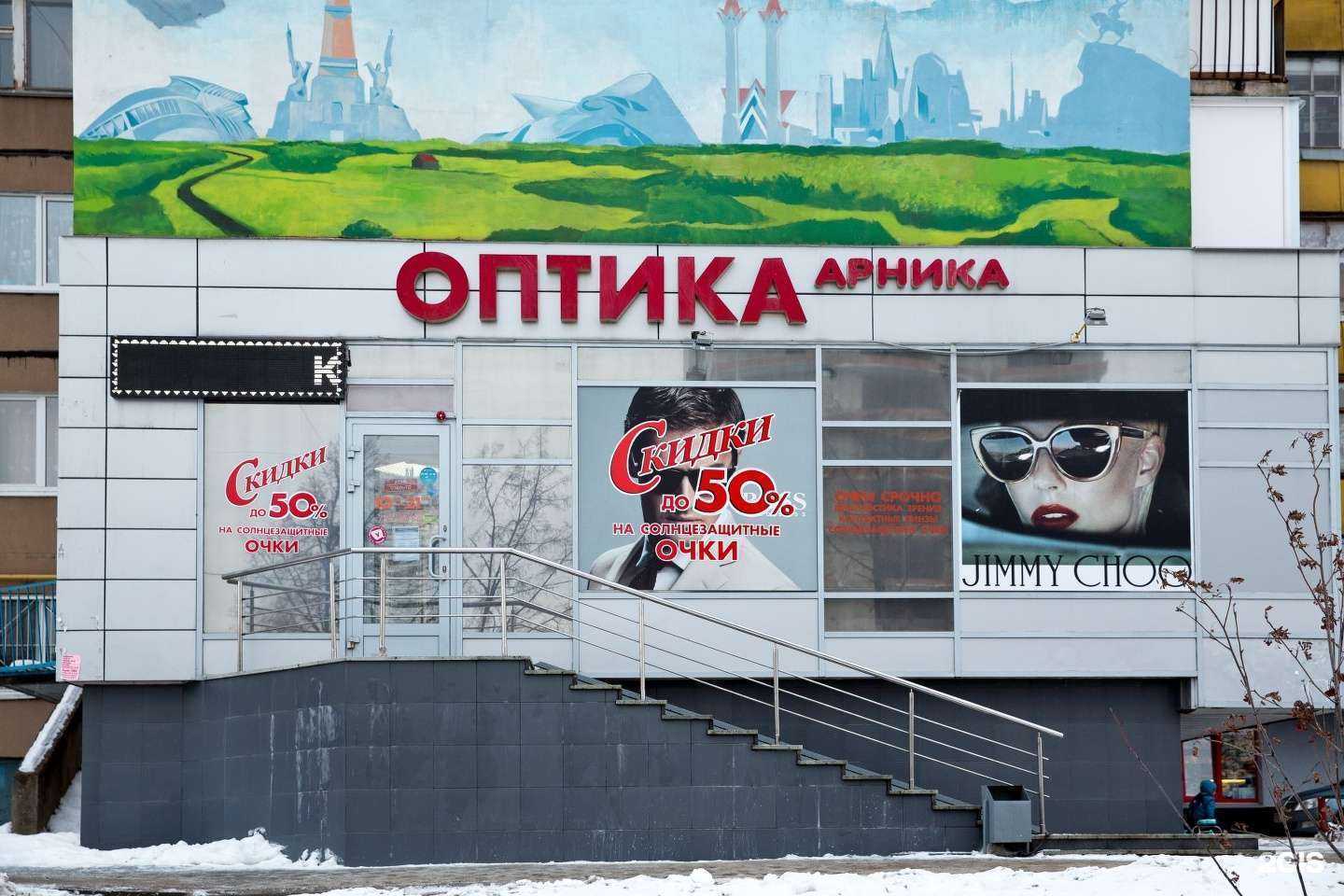 Отзывы на компанию Арника в Уфе c фото