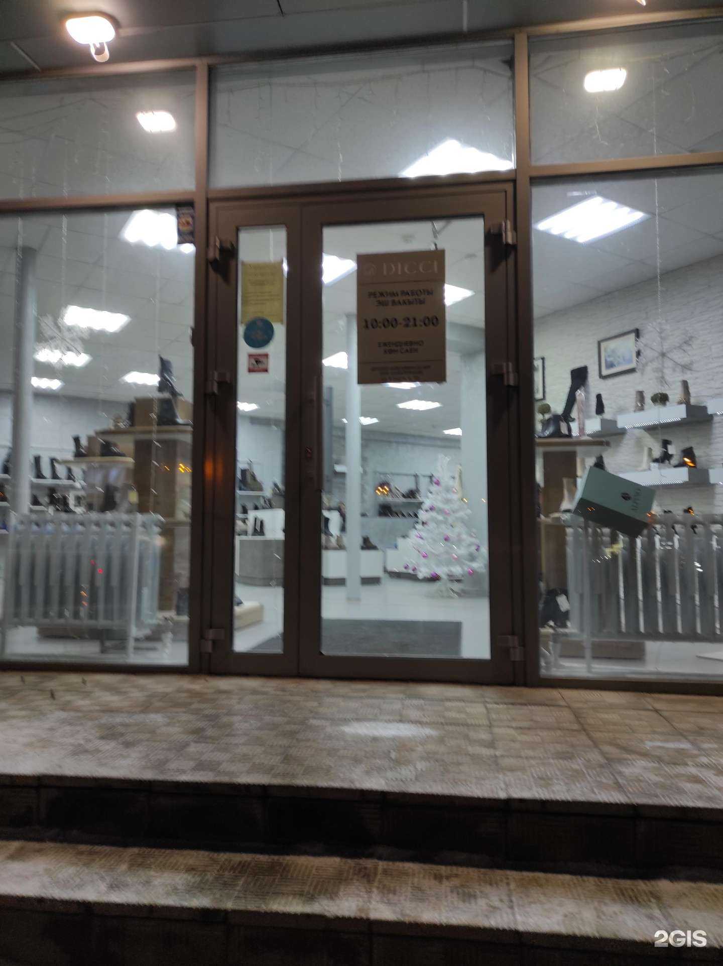 Отзывы на компанию Dicci в Казани c фото