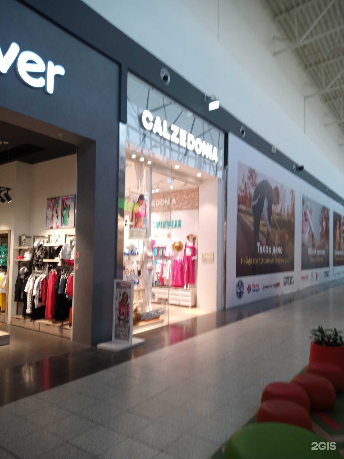 Отзывы на компанию Calzedonia в г. Аксай c фото