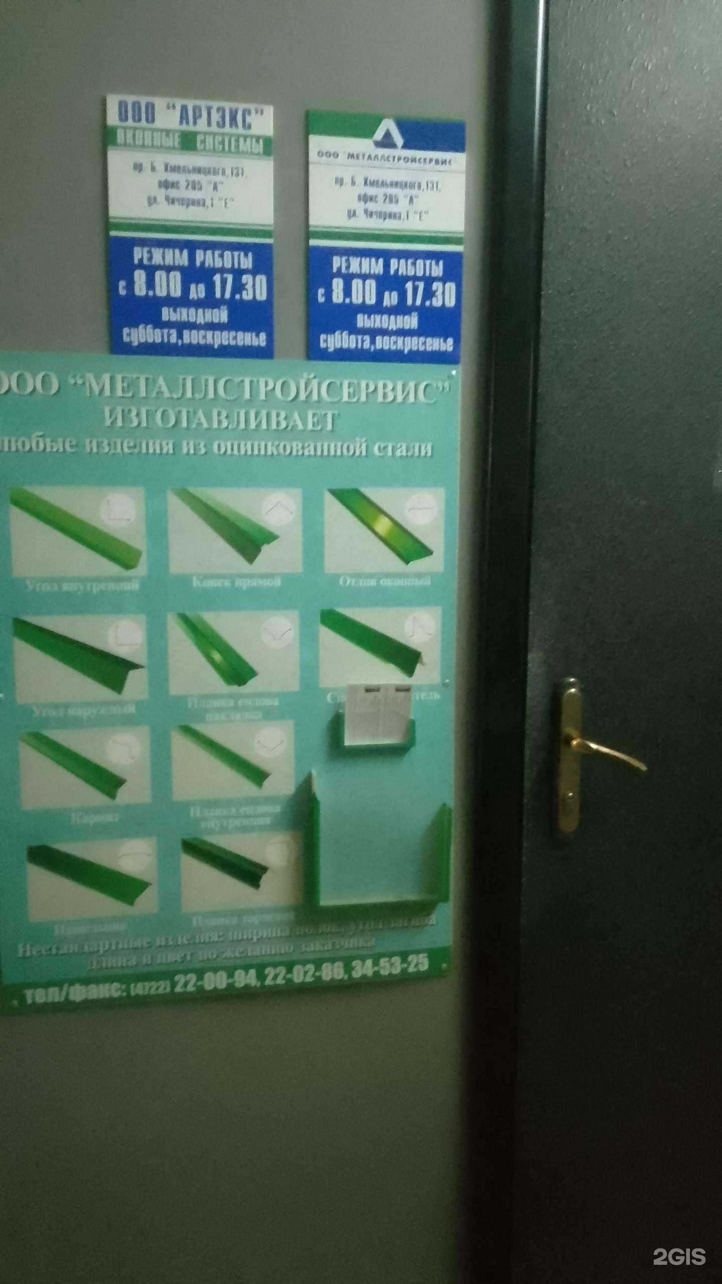 Отзывы на компанию Артэкс в Белгороде c фото