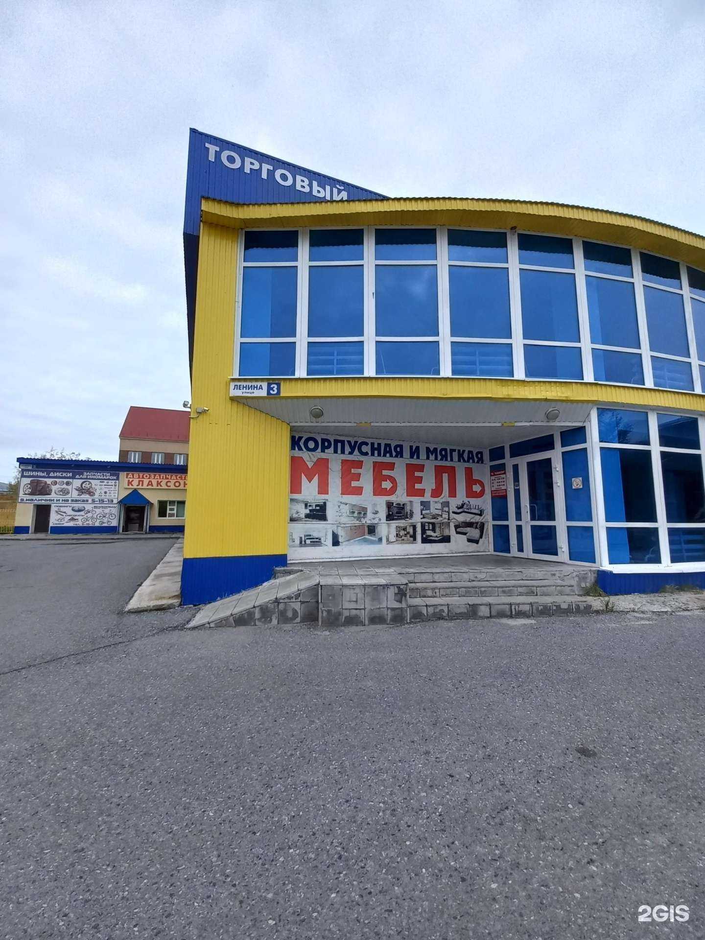 Отзывы на компанию Китай-Город в Лангепасе c фото - фотография 2 из 2