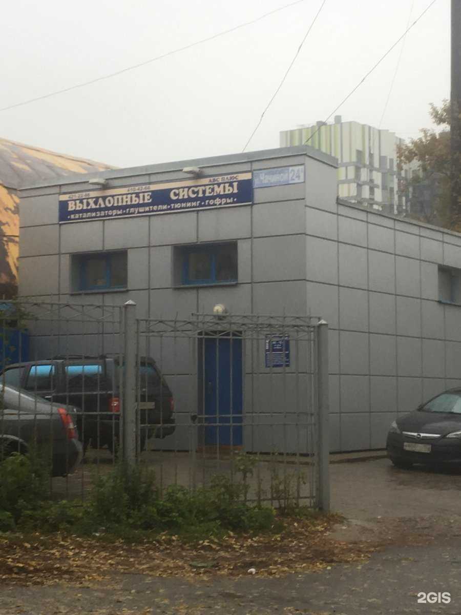 Отзывы на компанию Авс плюс в Нижнем Новгороде c фото - фотография 2 из 2