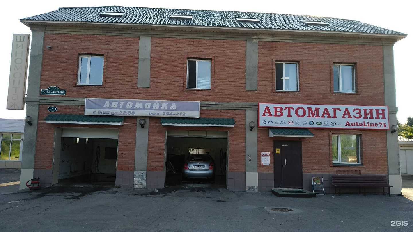 Отзывы на компанию ВСК в Ульяновске c фото