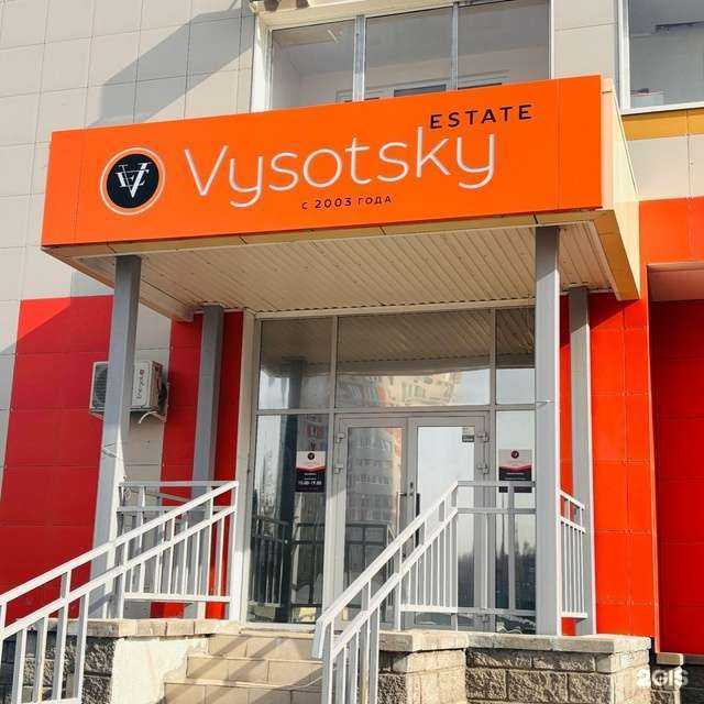 Отзывы на компанию Vysotsky estate Zapad в Уфе c фото