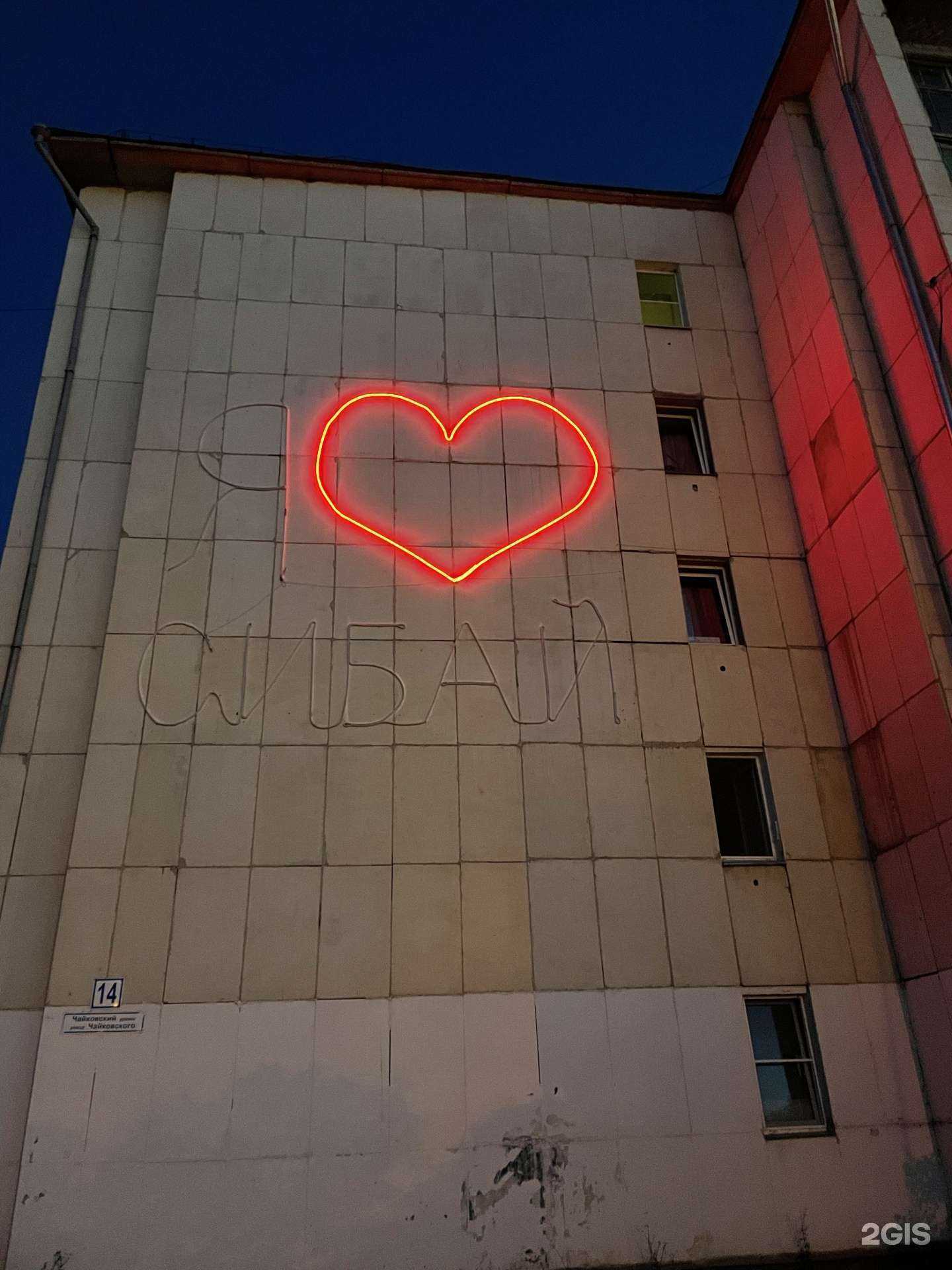 Отзывы на компанию Топ окна в Сибае c фото