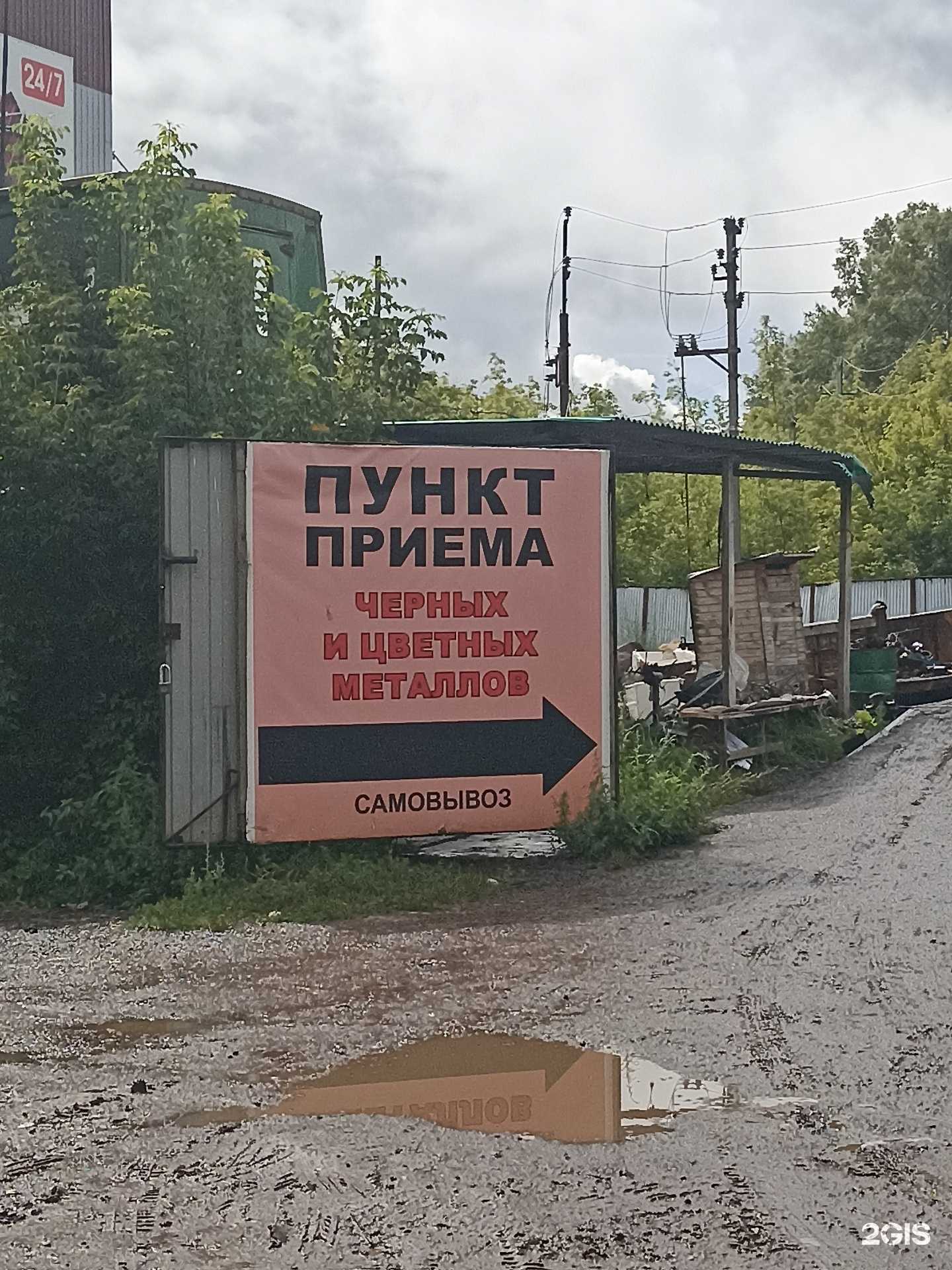 Отзывы на компанию ВторМет в г. Альметьевск c фото