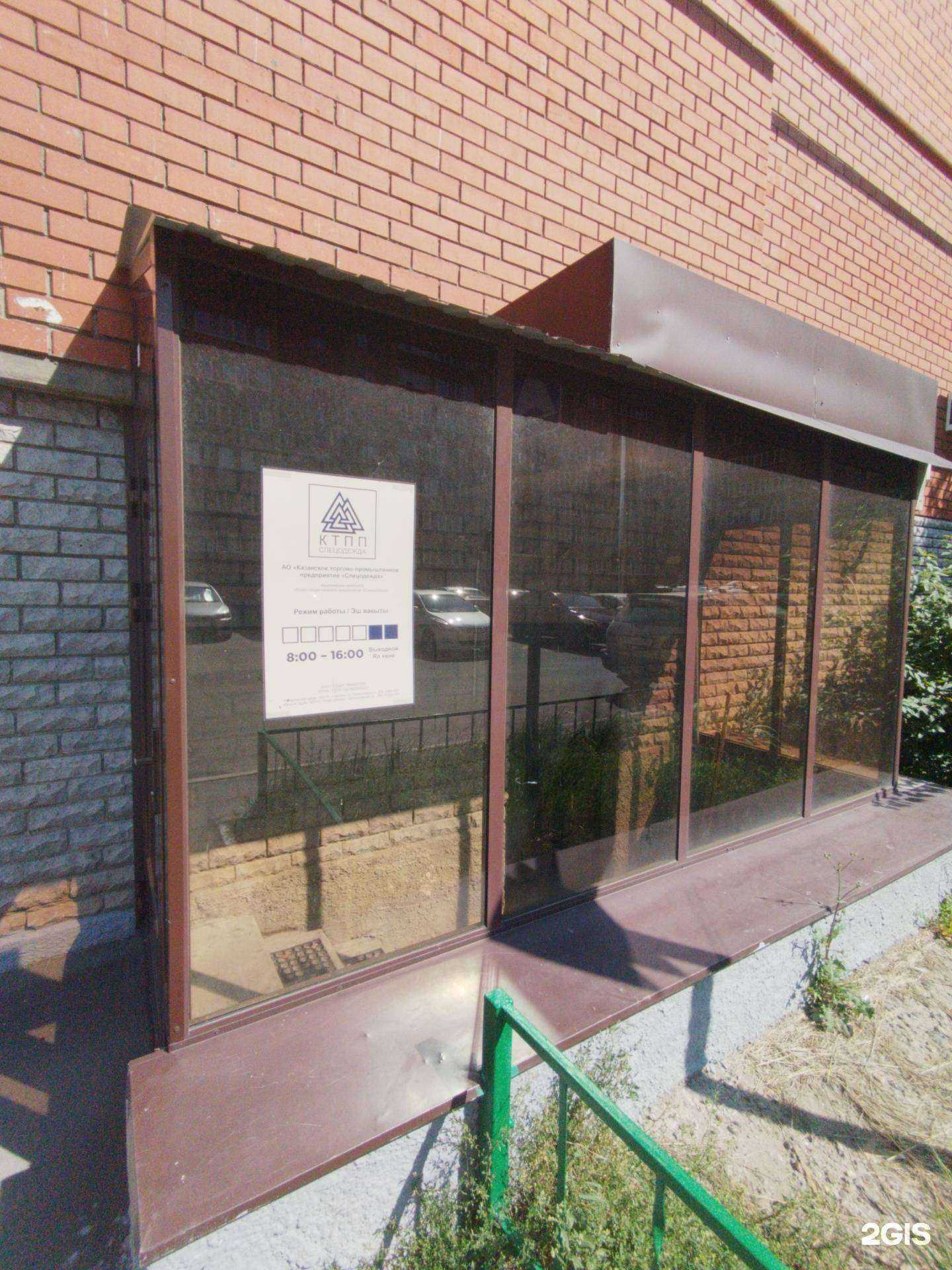 Отзывы на компанию Спецодежда в г. Казань c фото